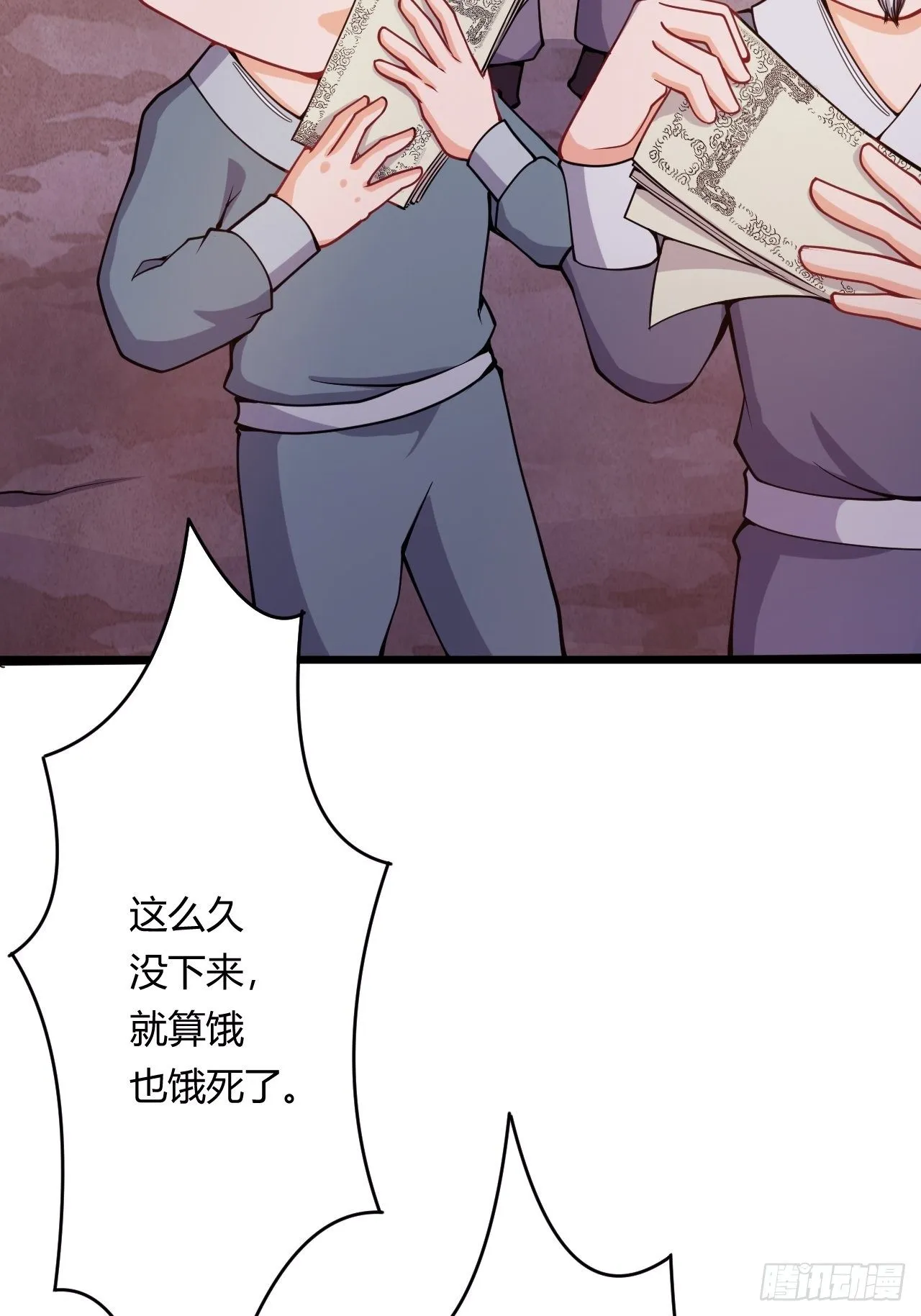 第77话 战利品 第35页