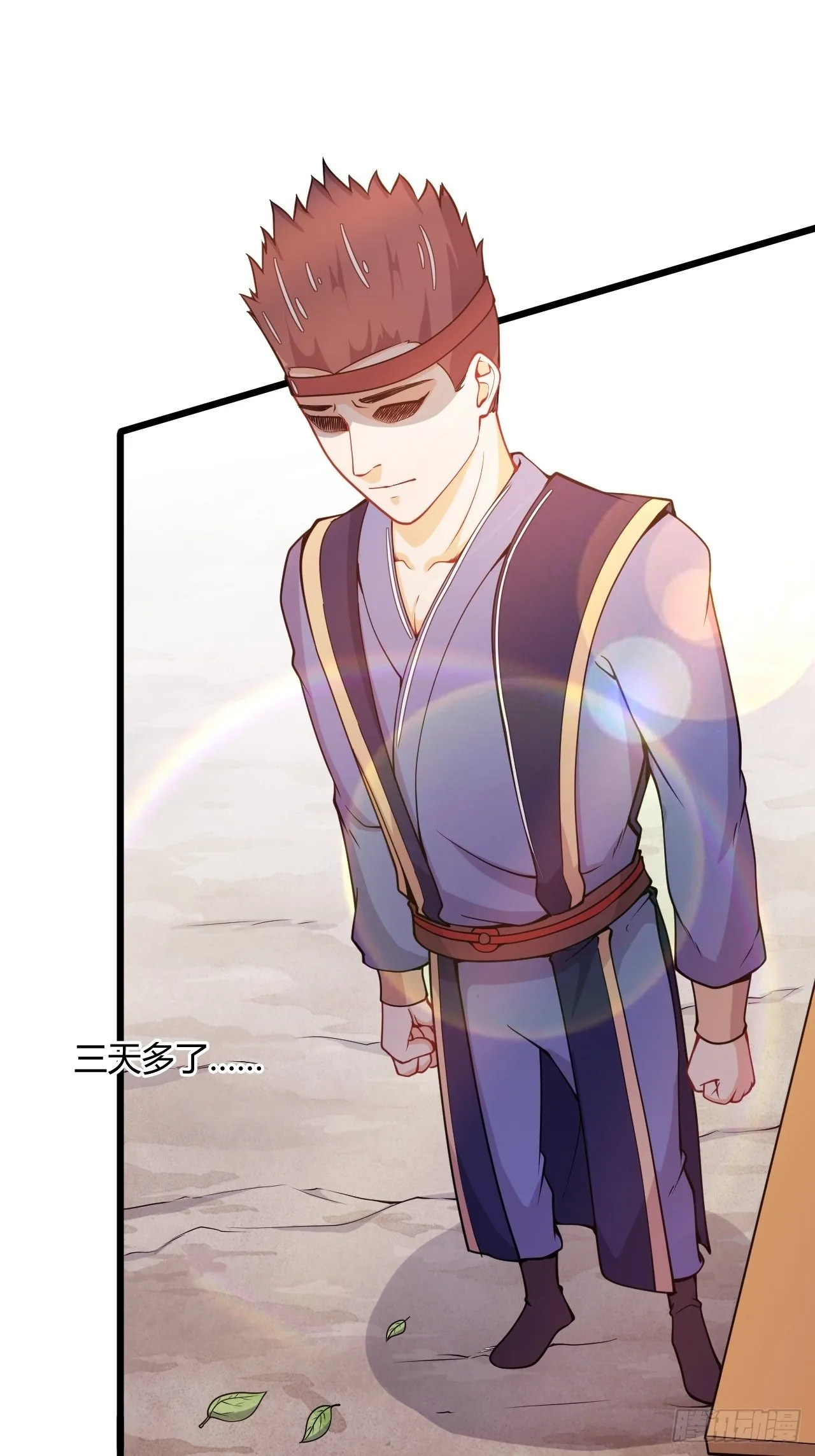 第77话 战利品 第37页
