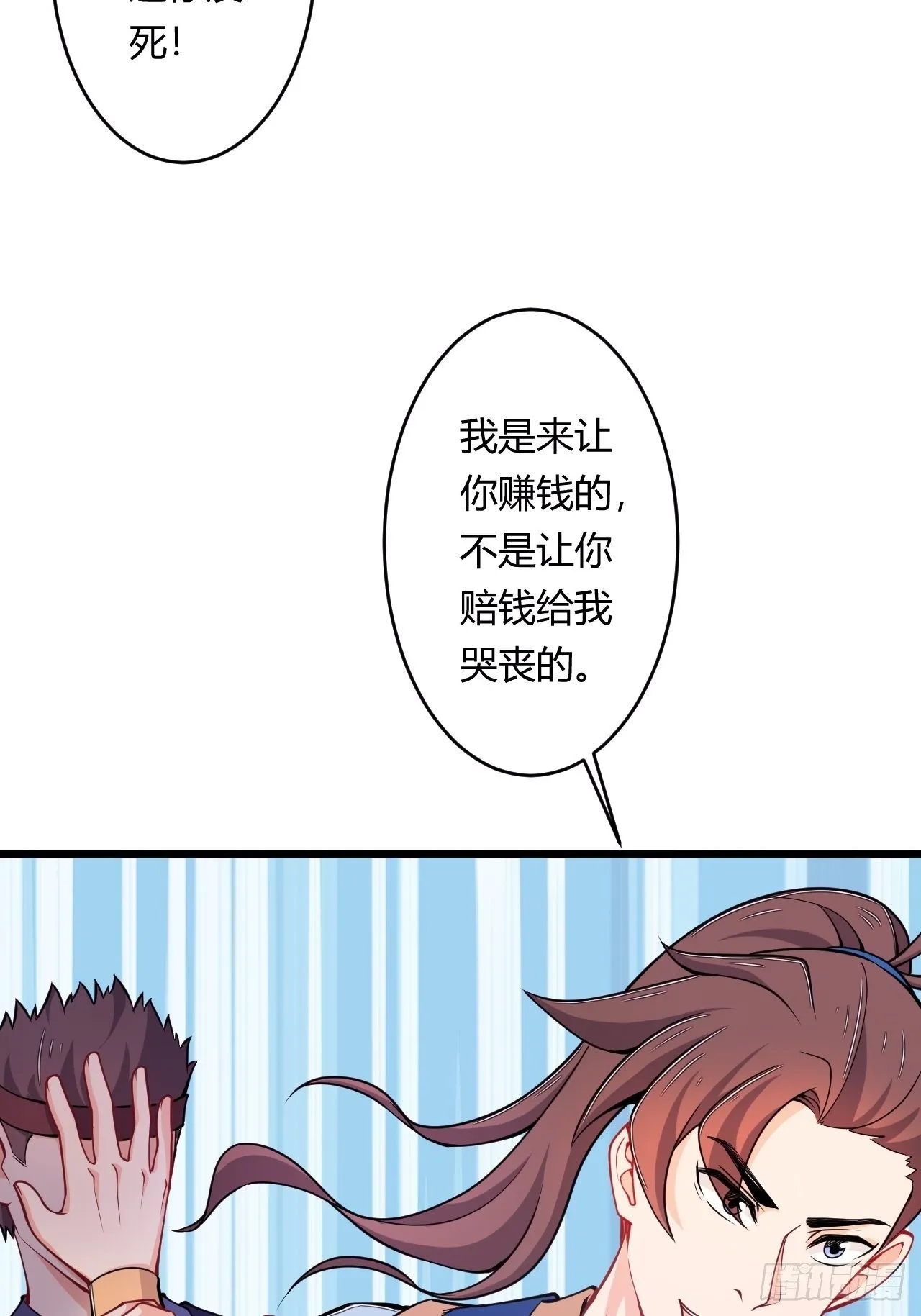 第77话 战利品 第44页