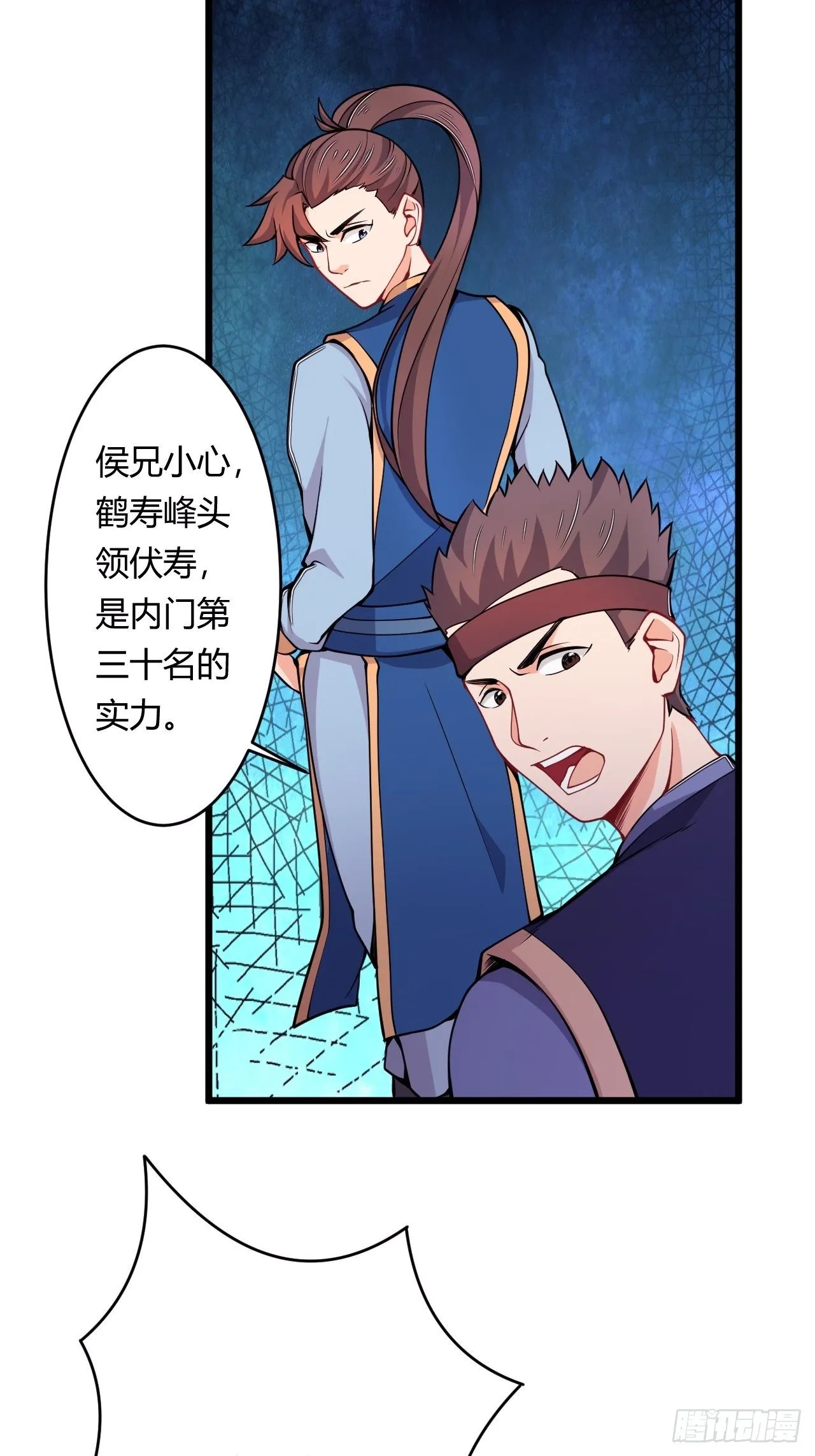 第77话 战利品 第54页