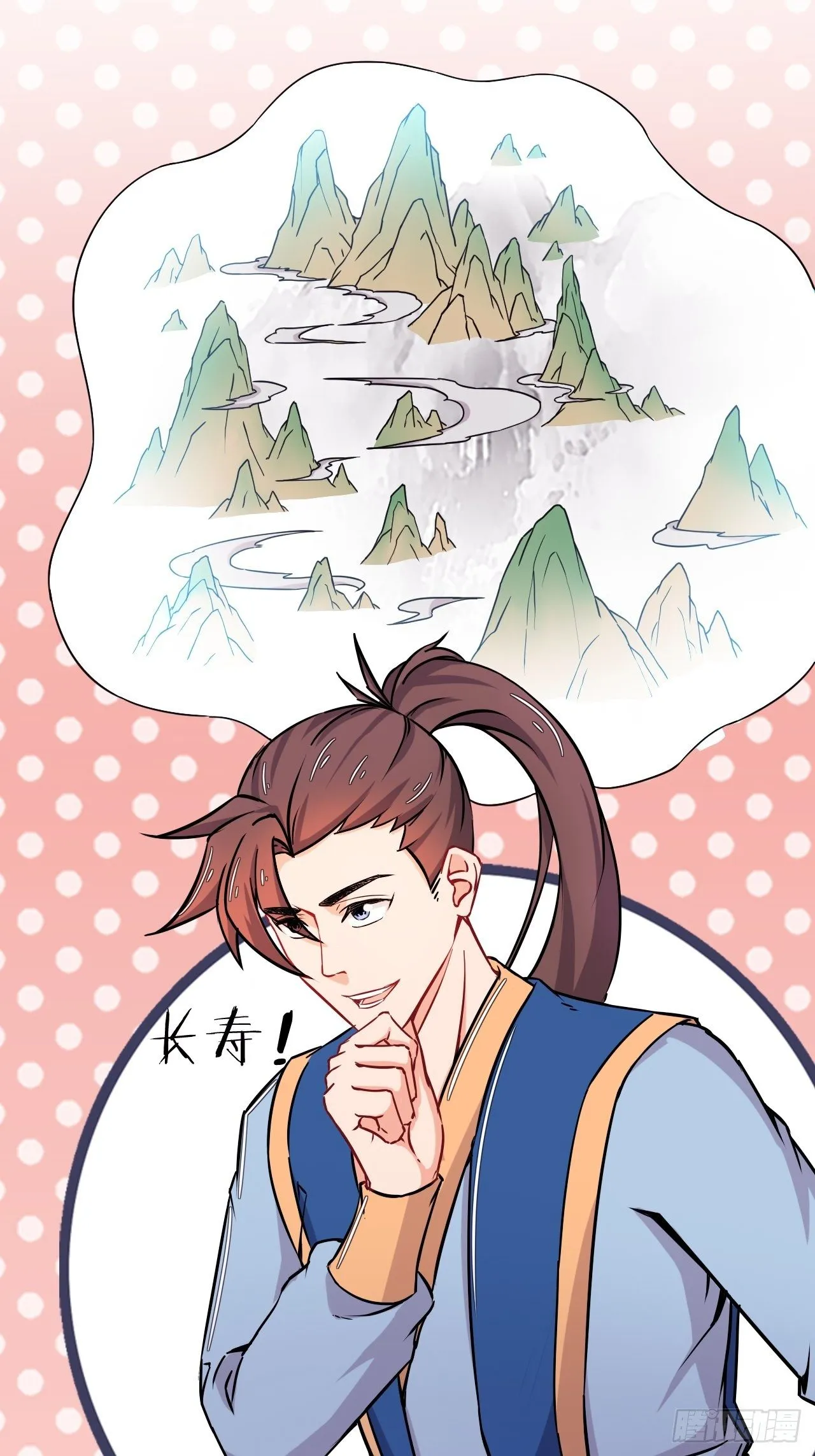 第79话 意外收获 第32页
