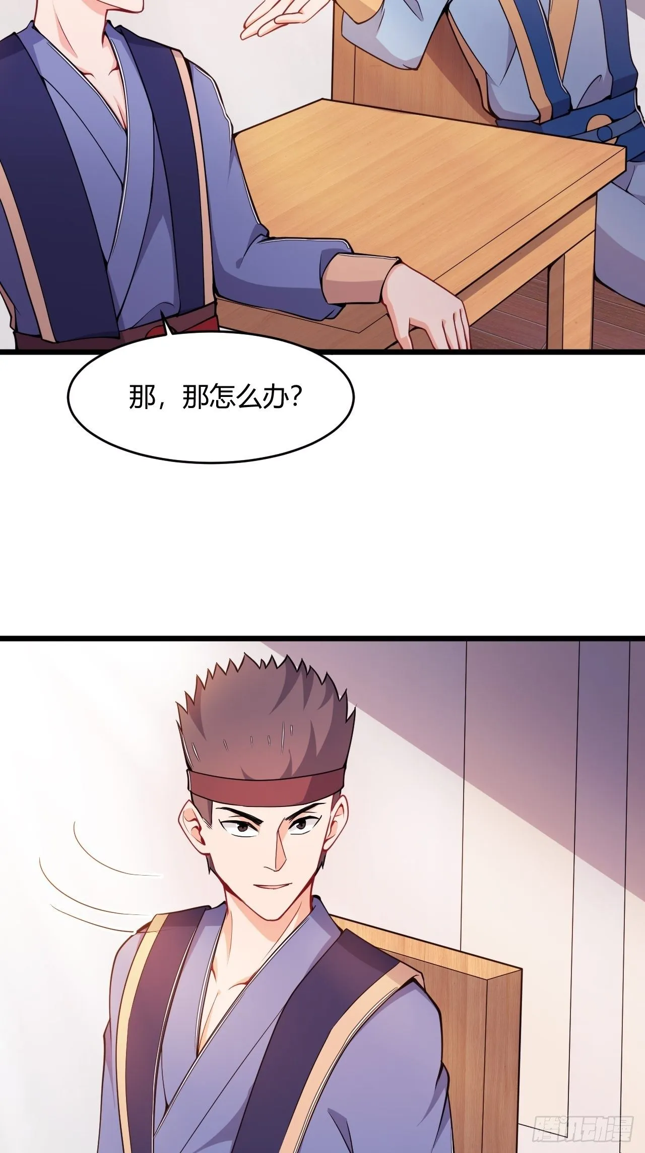 第80话 各有心思 第47页