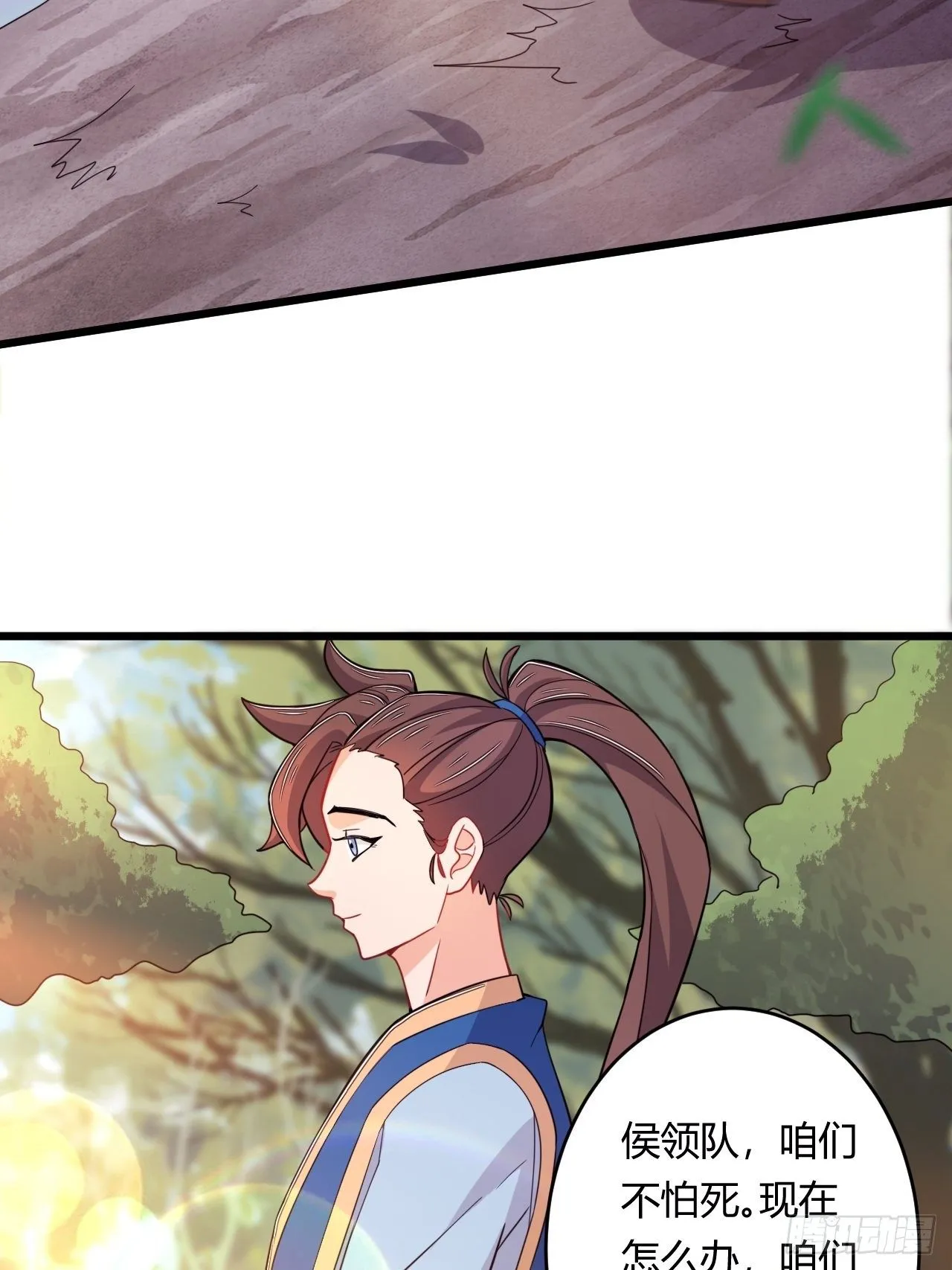 第81话 培植势力 第28页