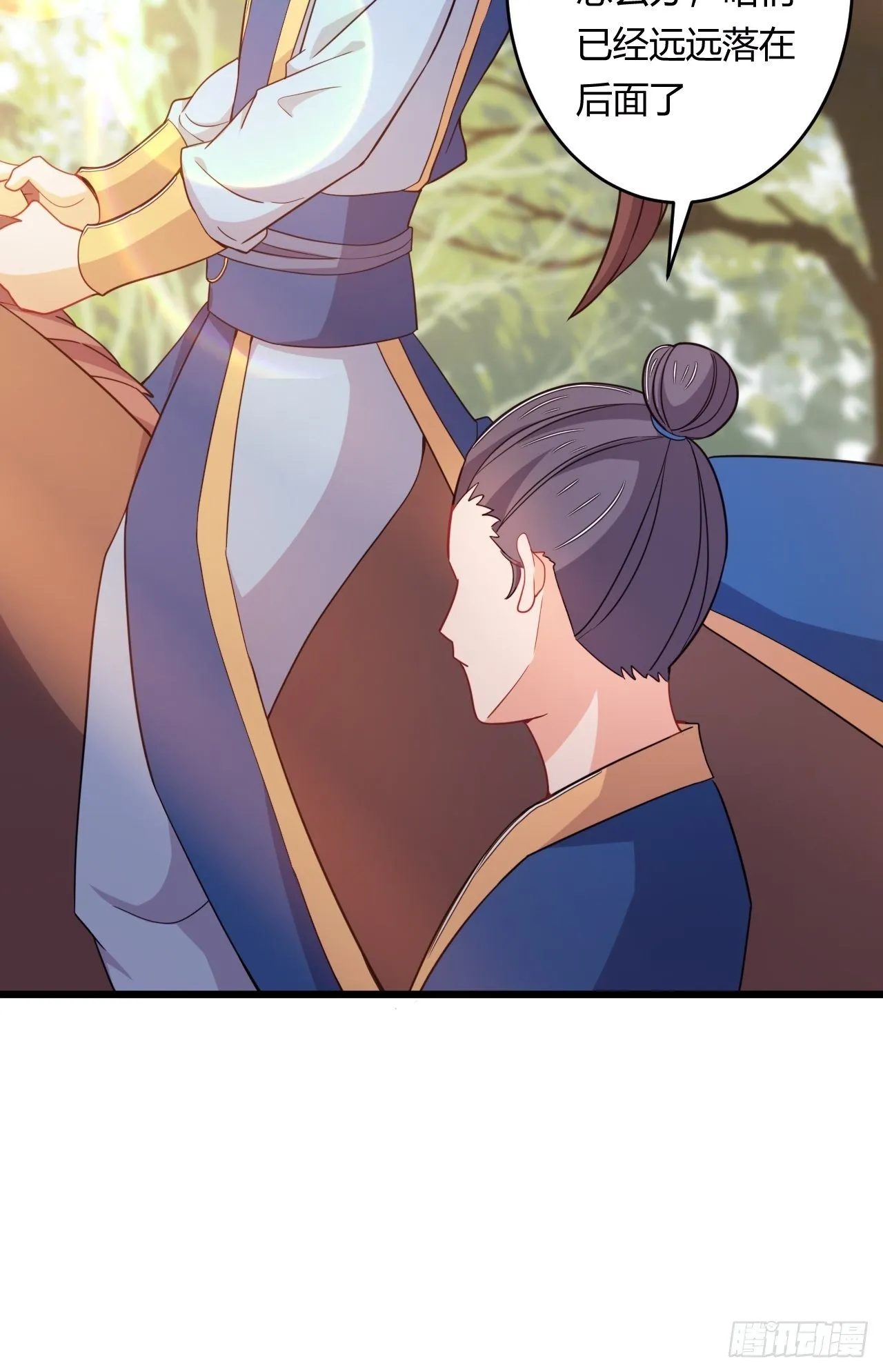 第81话 培植势力 第29页