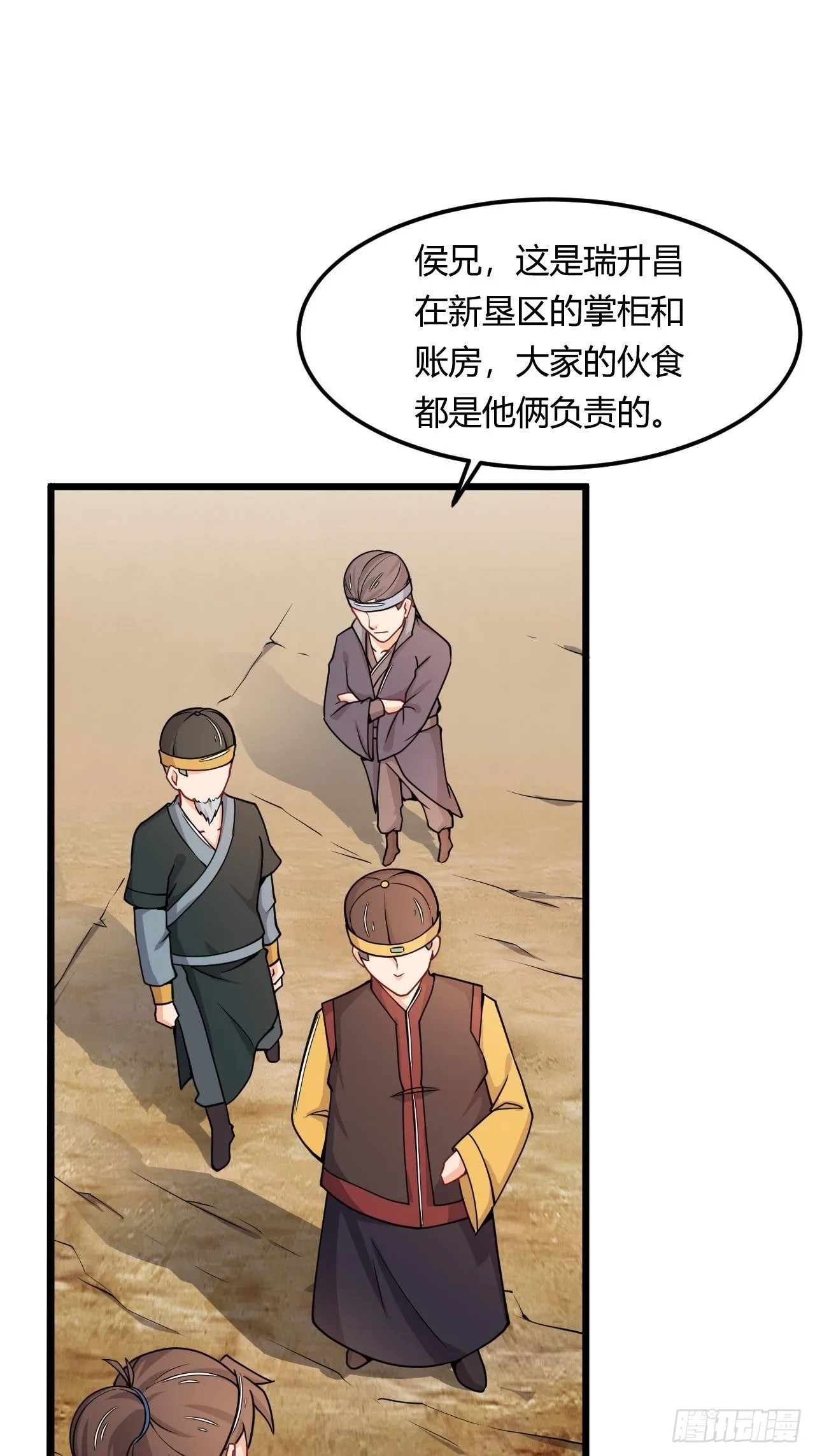 第85话 杀鸡儆猴 第36页