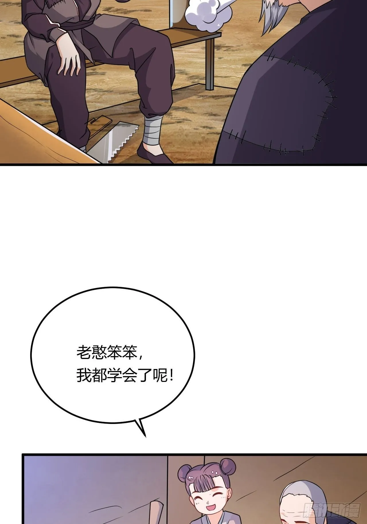 第86话 修建棱堡 第26页