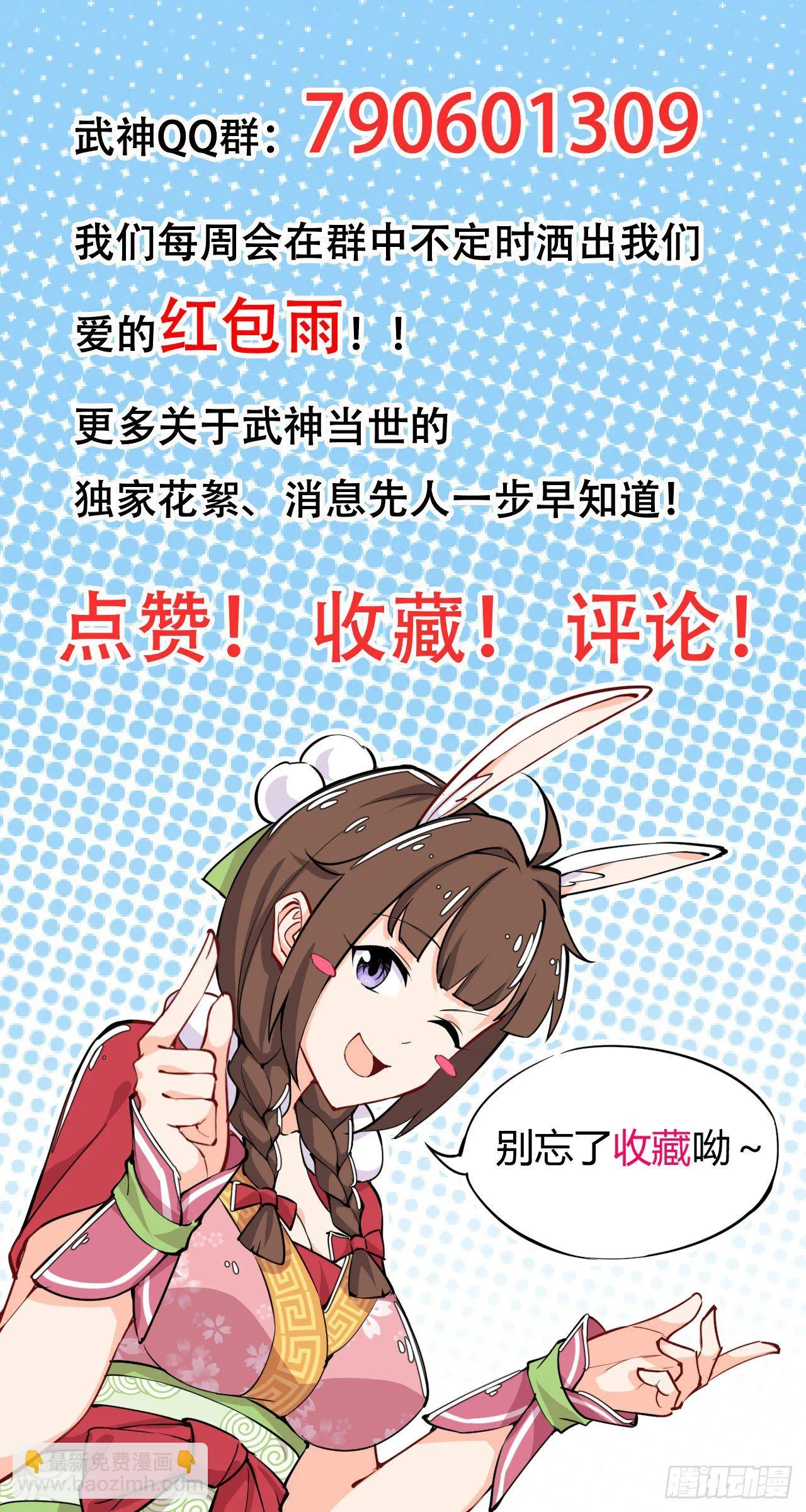 第86话 修建棱堡 第42页