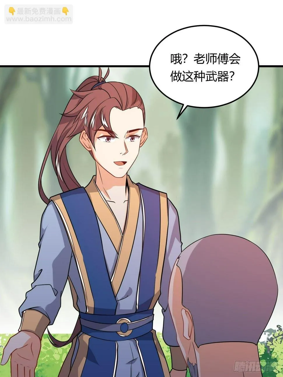 第87话 秘密武器 第2页