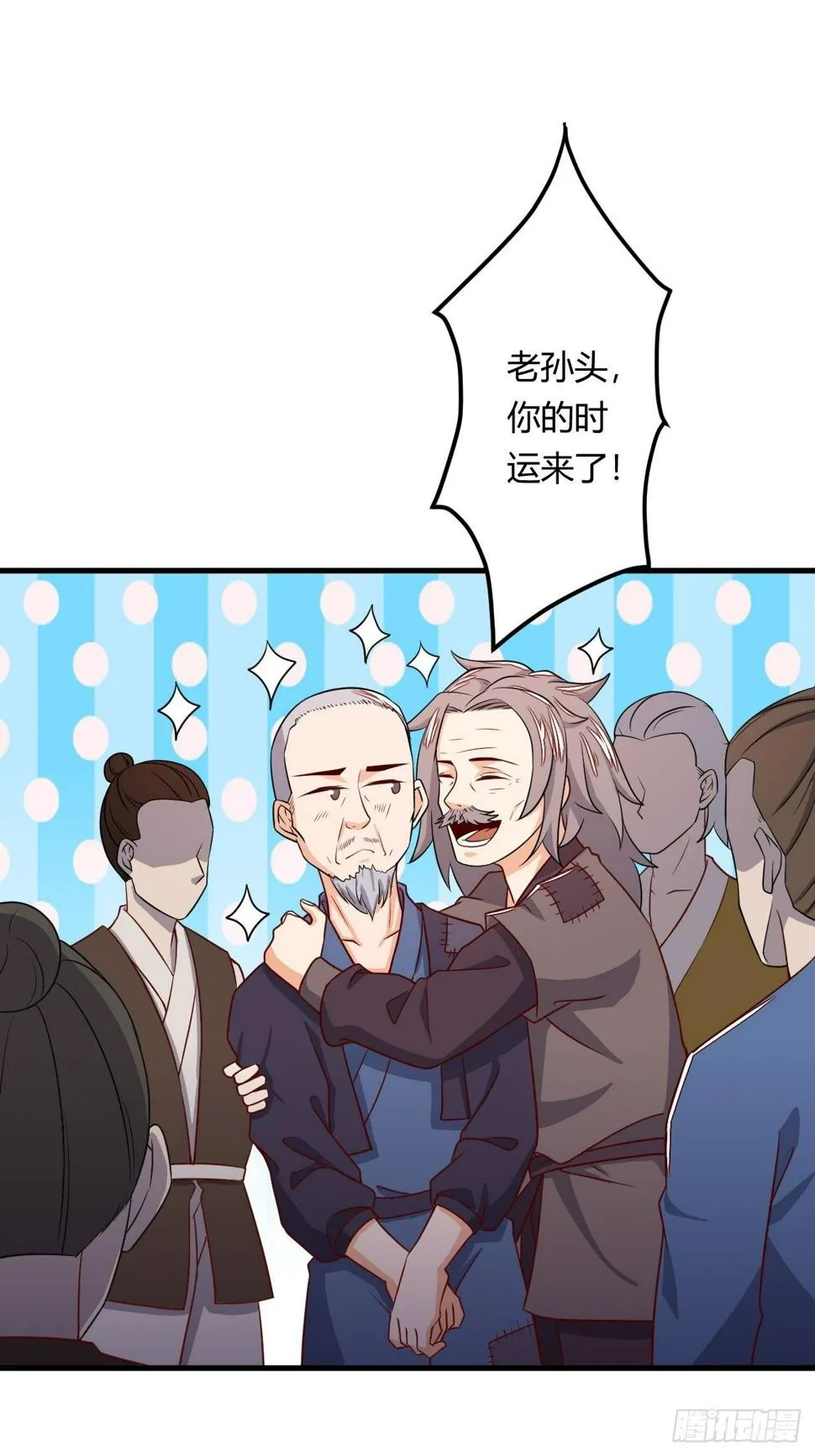第87话 秘密武器 第9页