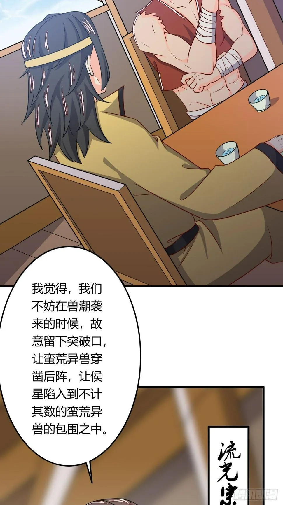 第87话 秘密武器 第13页