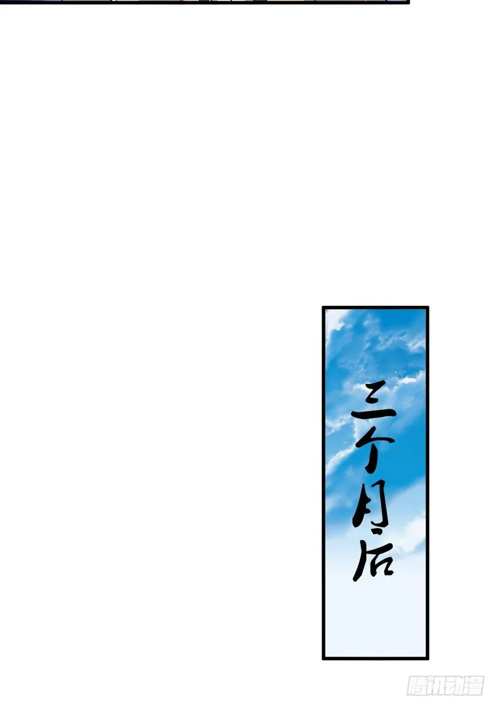 第87话 秘密武器 第17页