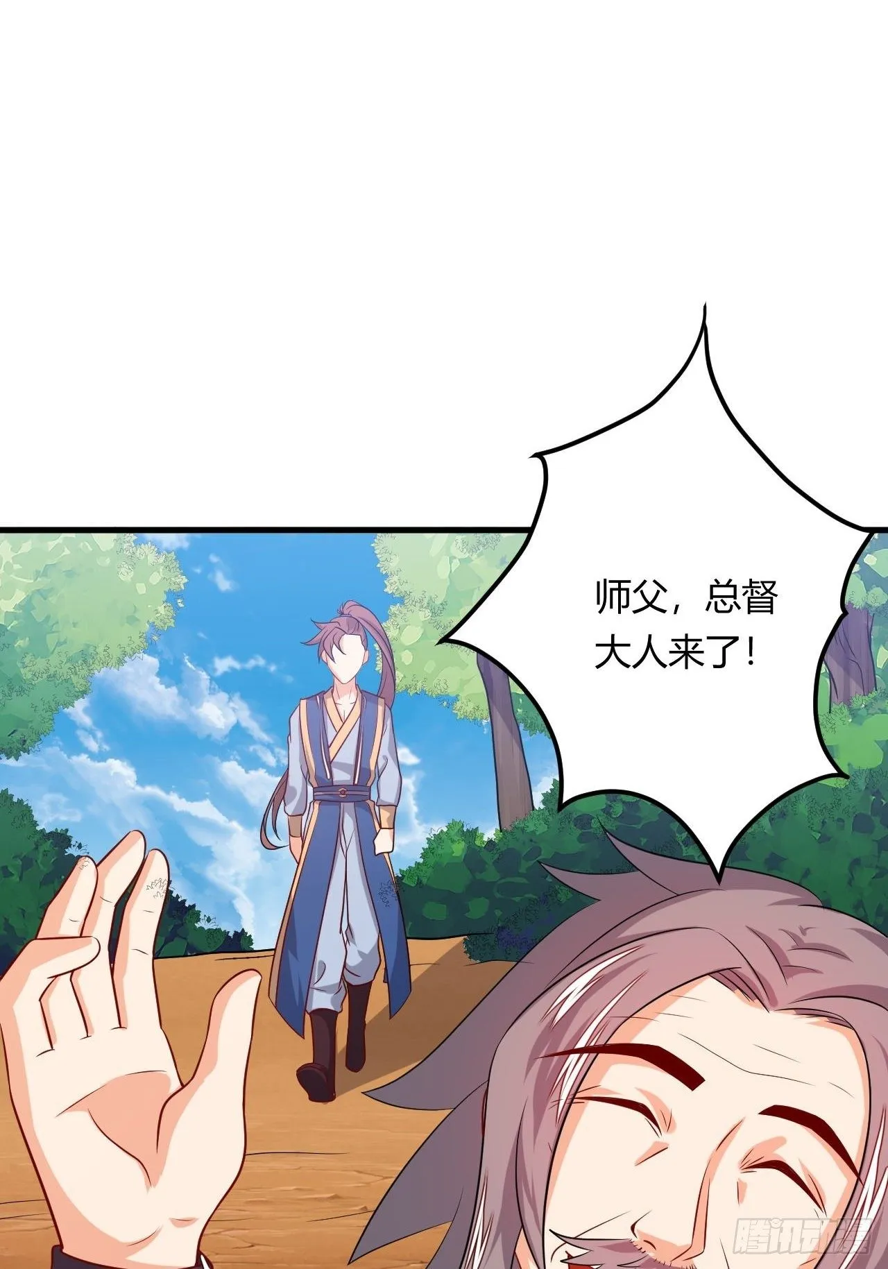 第87话 秘密武器 第20页