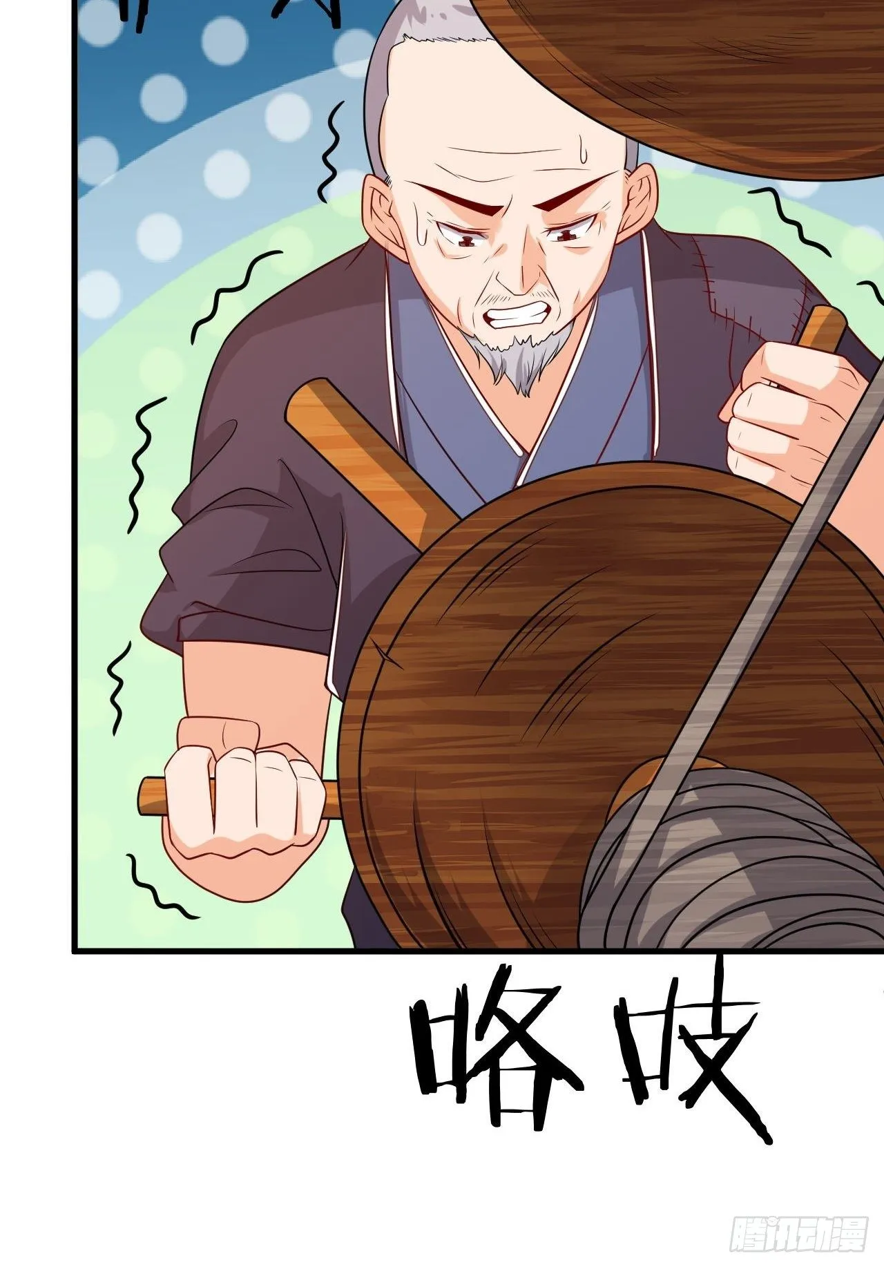 第87话 秘密武器 第23页