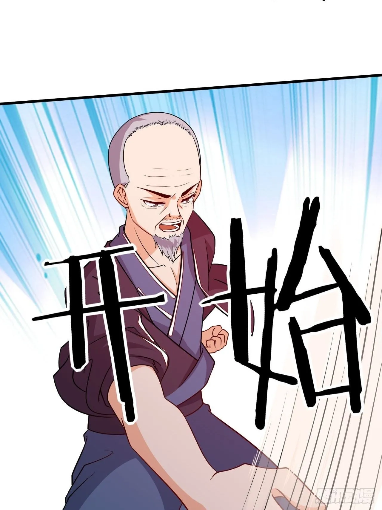 第87话 秘密武器 第25页