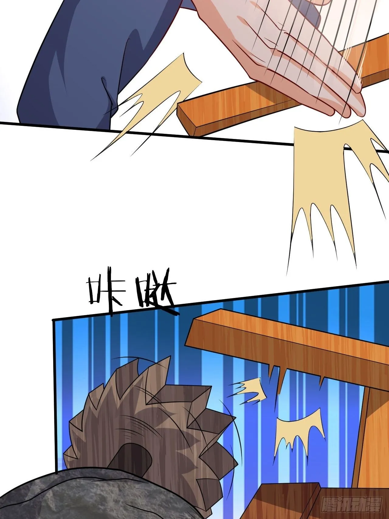 第87话 秘密武器 第26页
