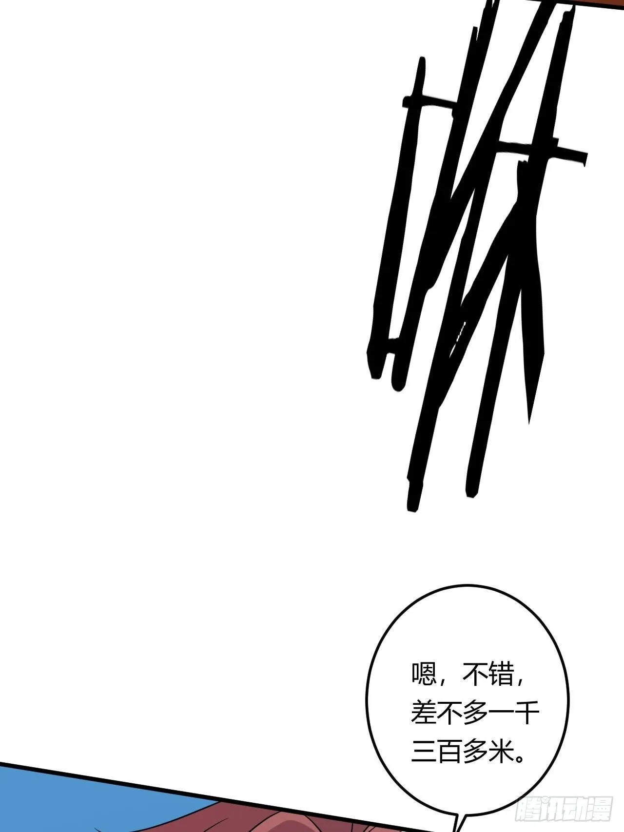 第87话 秘密武器 第29页