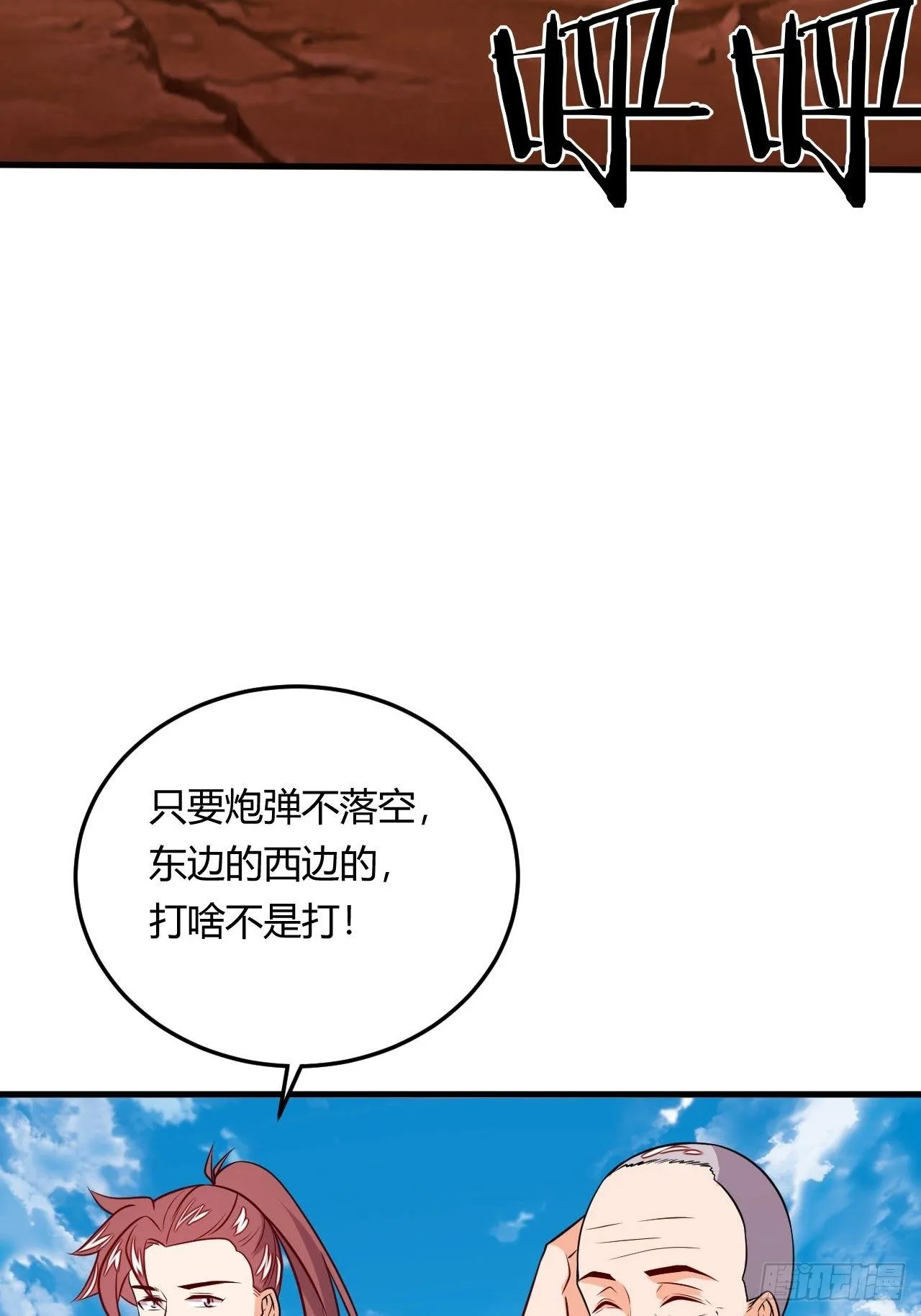 第87话 秘密武器 第34页
