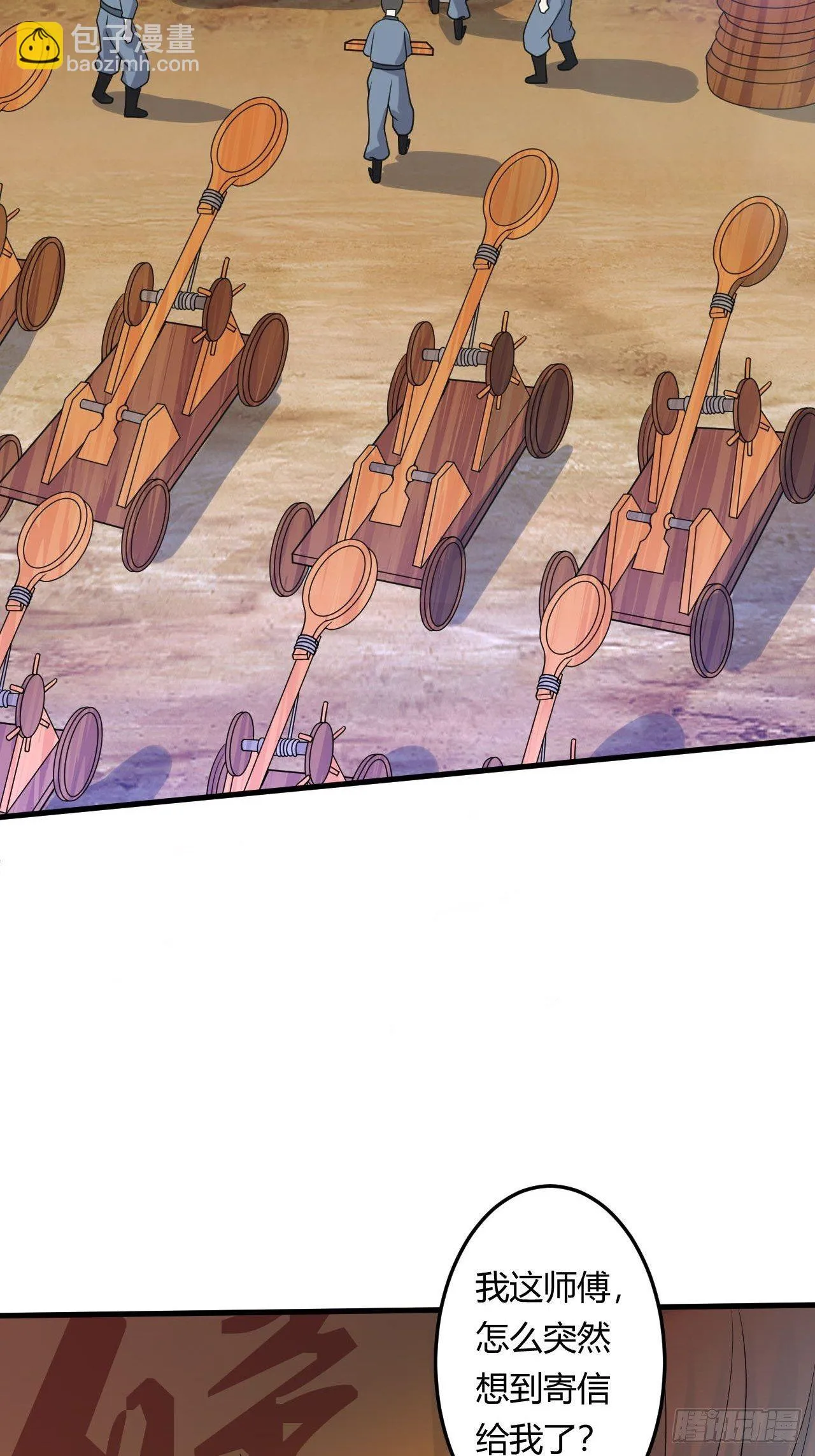 第87话 秘密武器 第39页