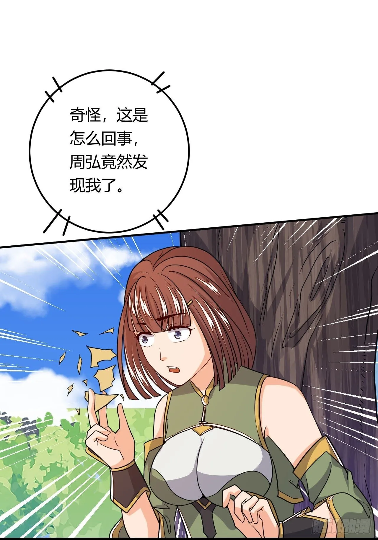 第88话 阴谋 第14页
