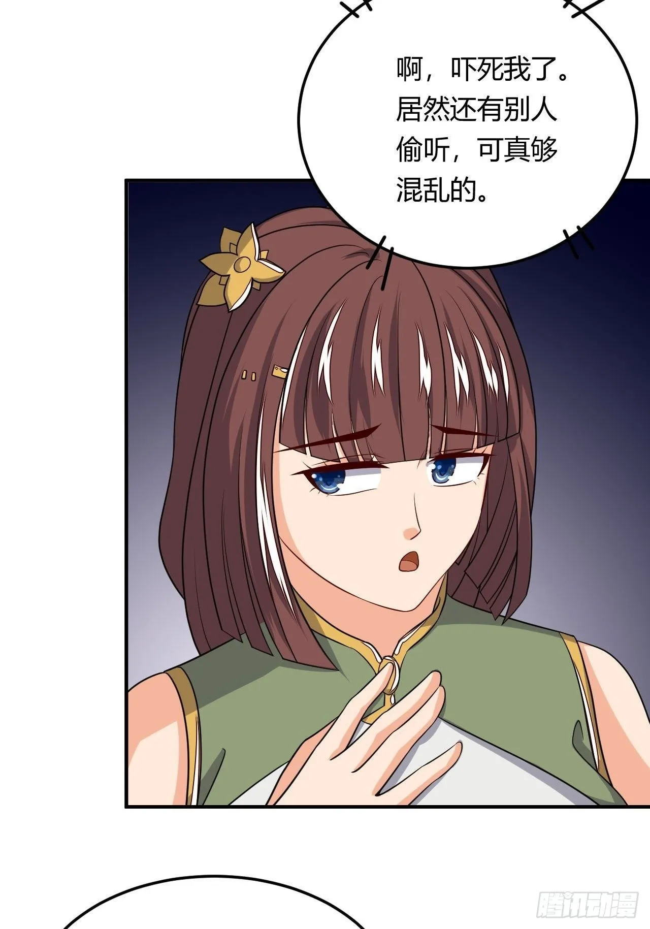 第88话 阴谋 第17页