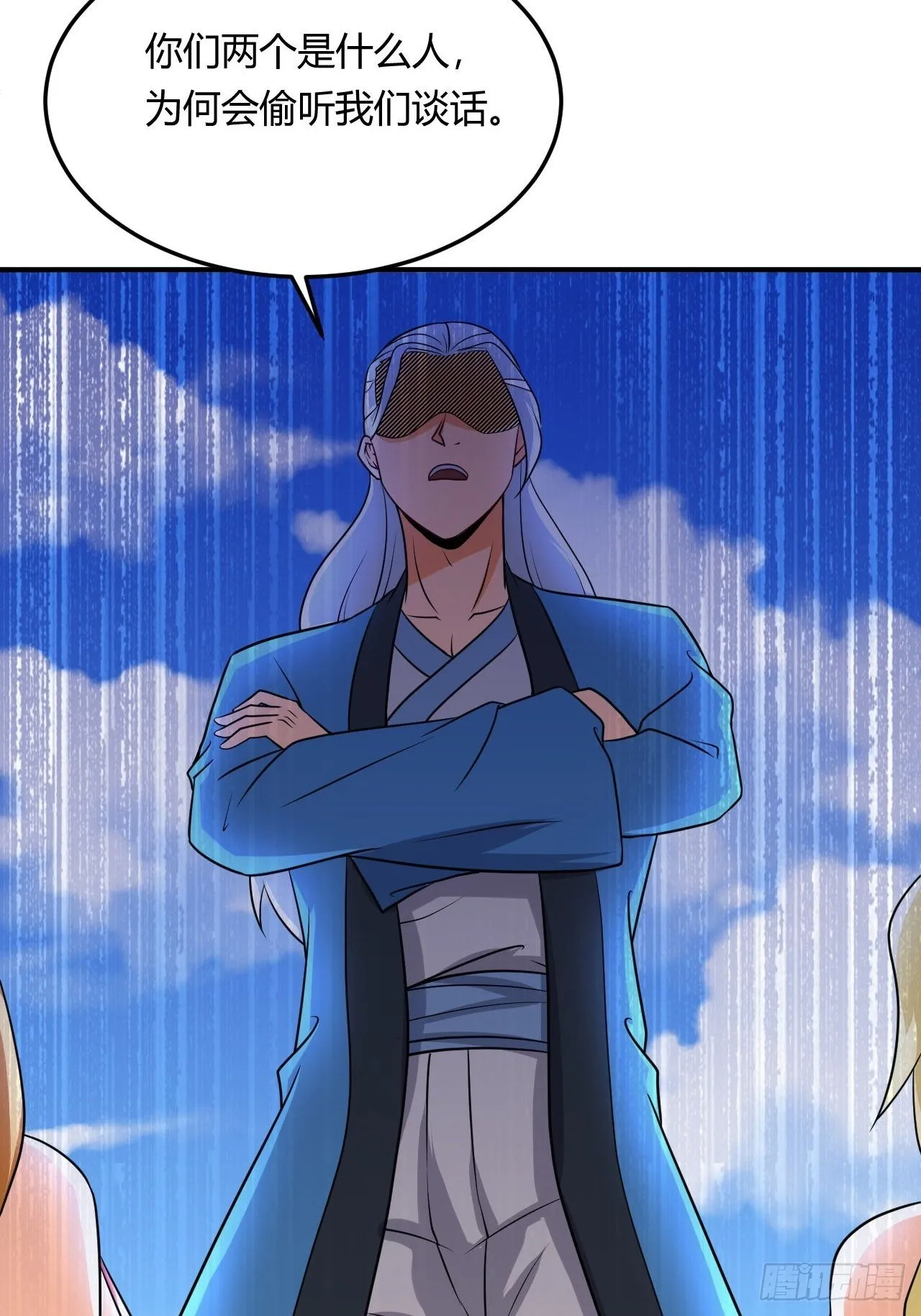 第88话 阴谋 第18页