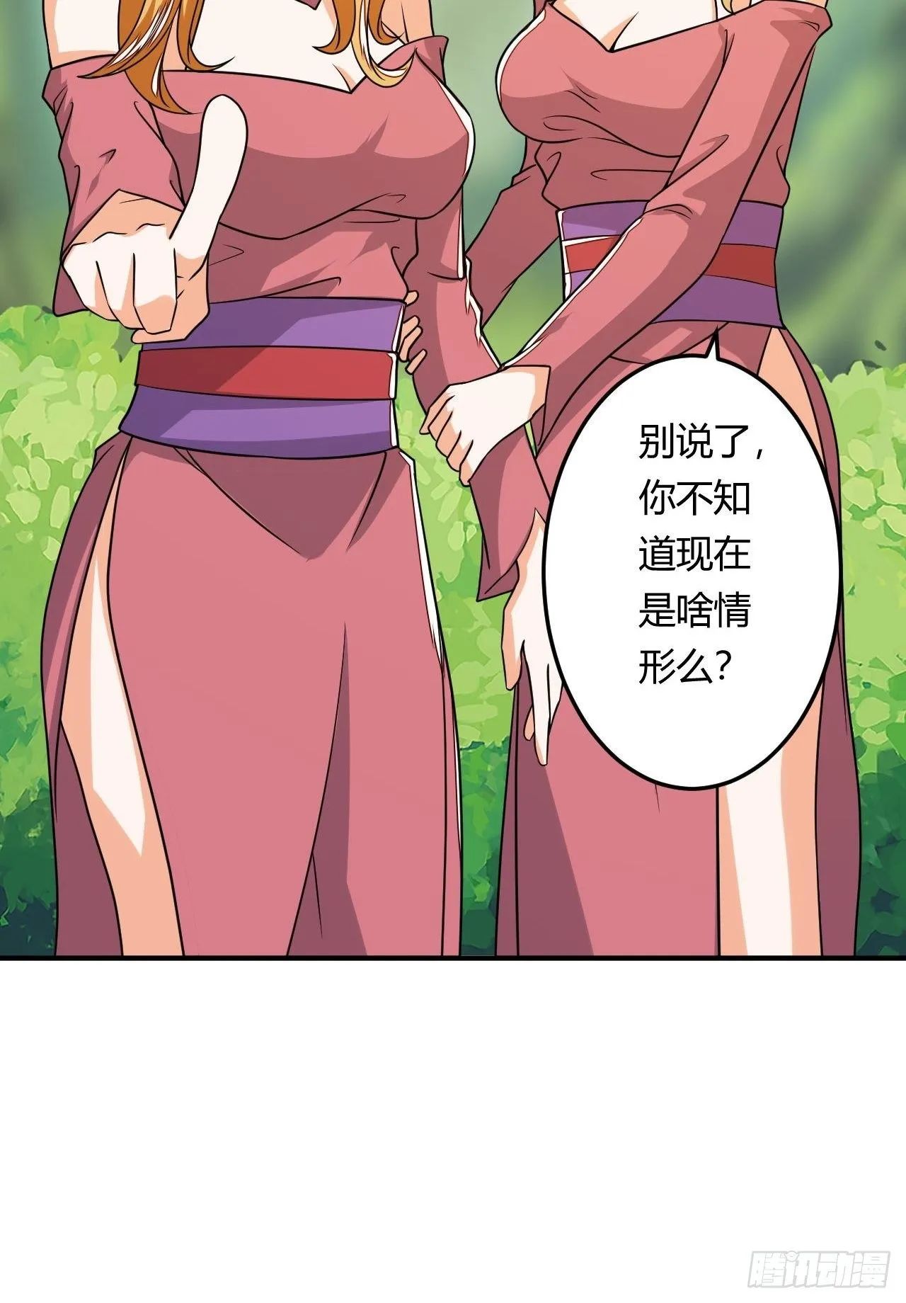 第88话 阴谋 第21页