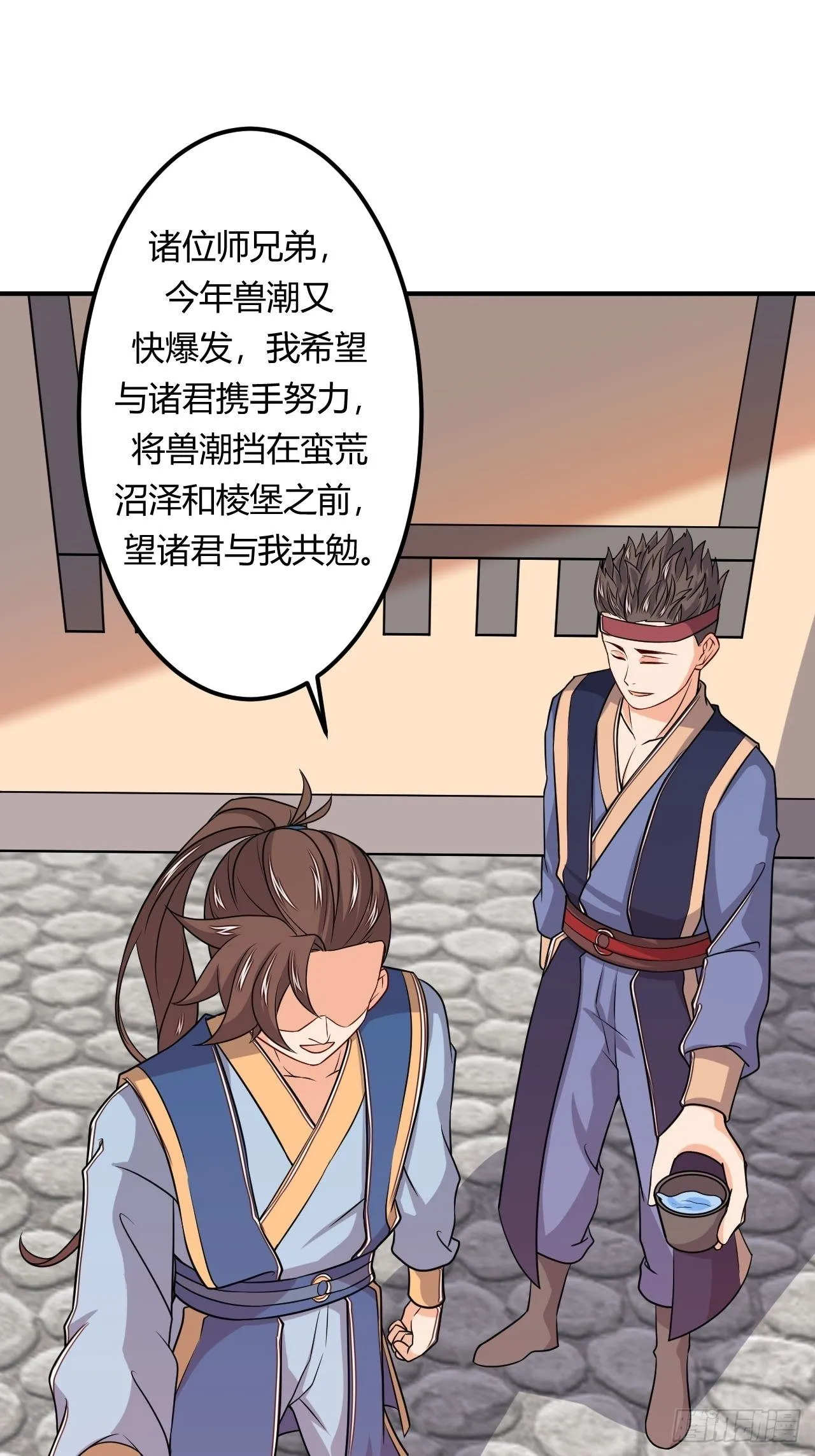 第89话 陡增变故 第2页