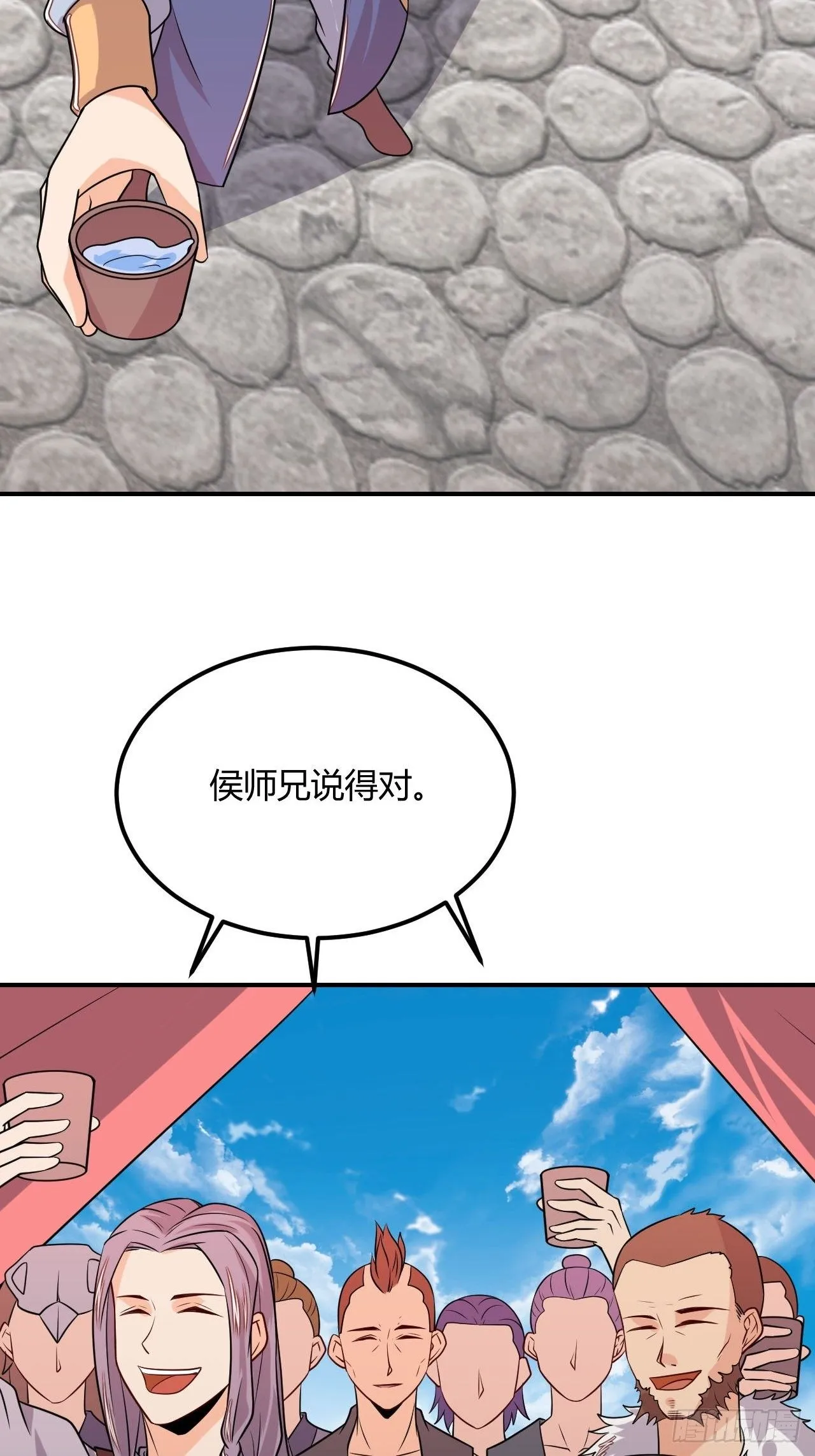 第89话 陡增变故 第3页