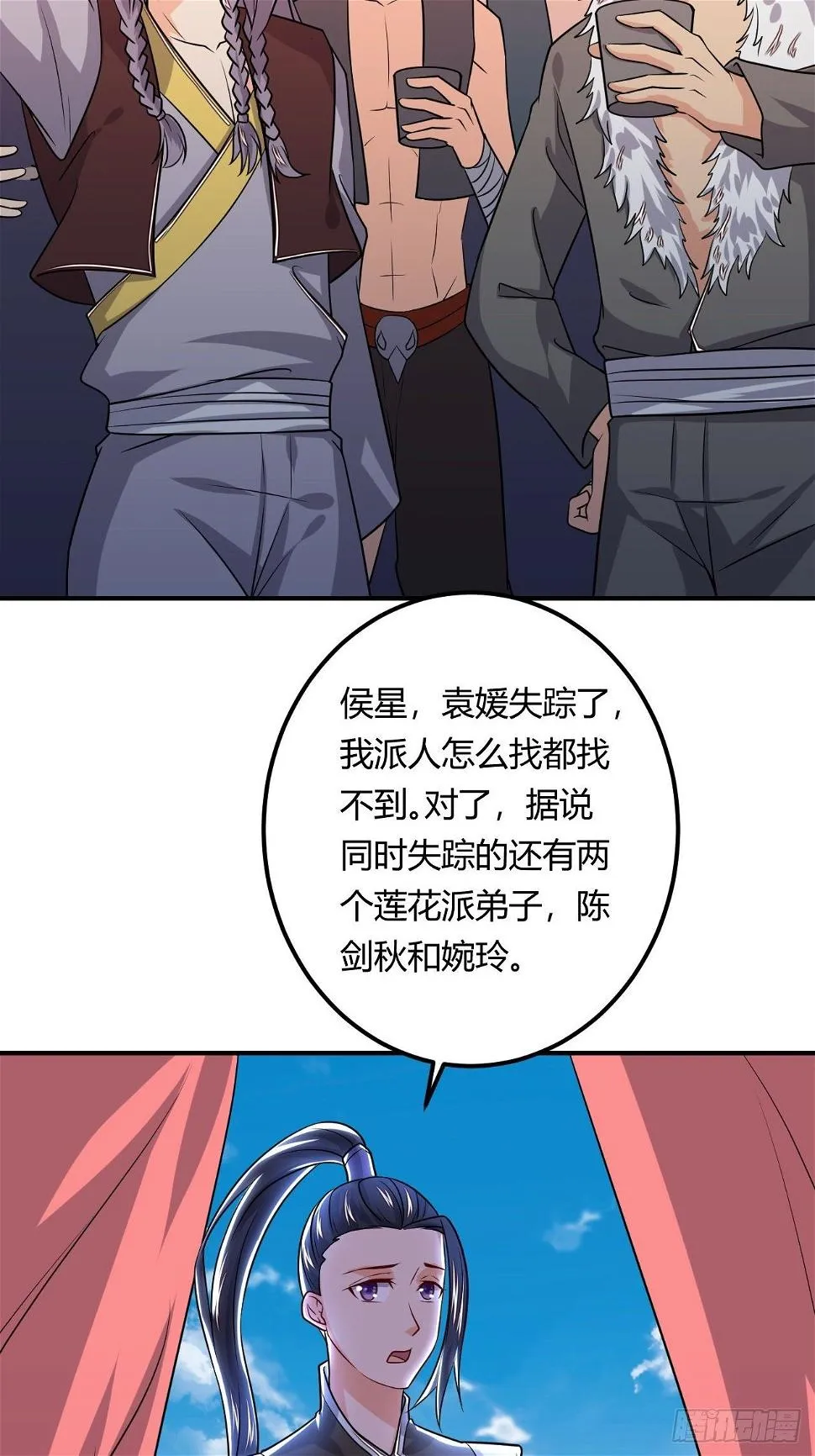 第89话 陡增变故 第4页