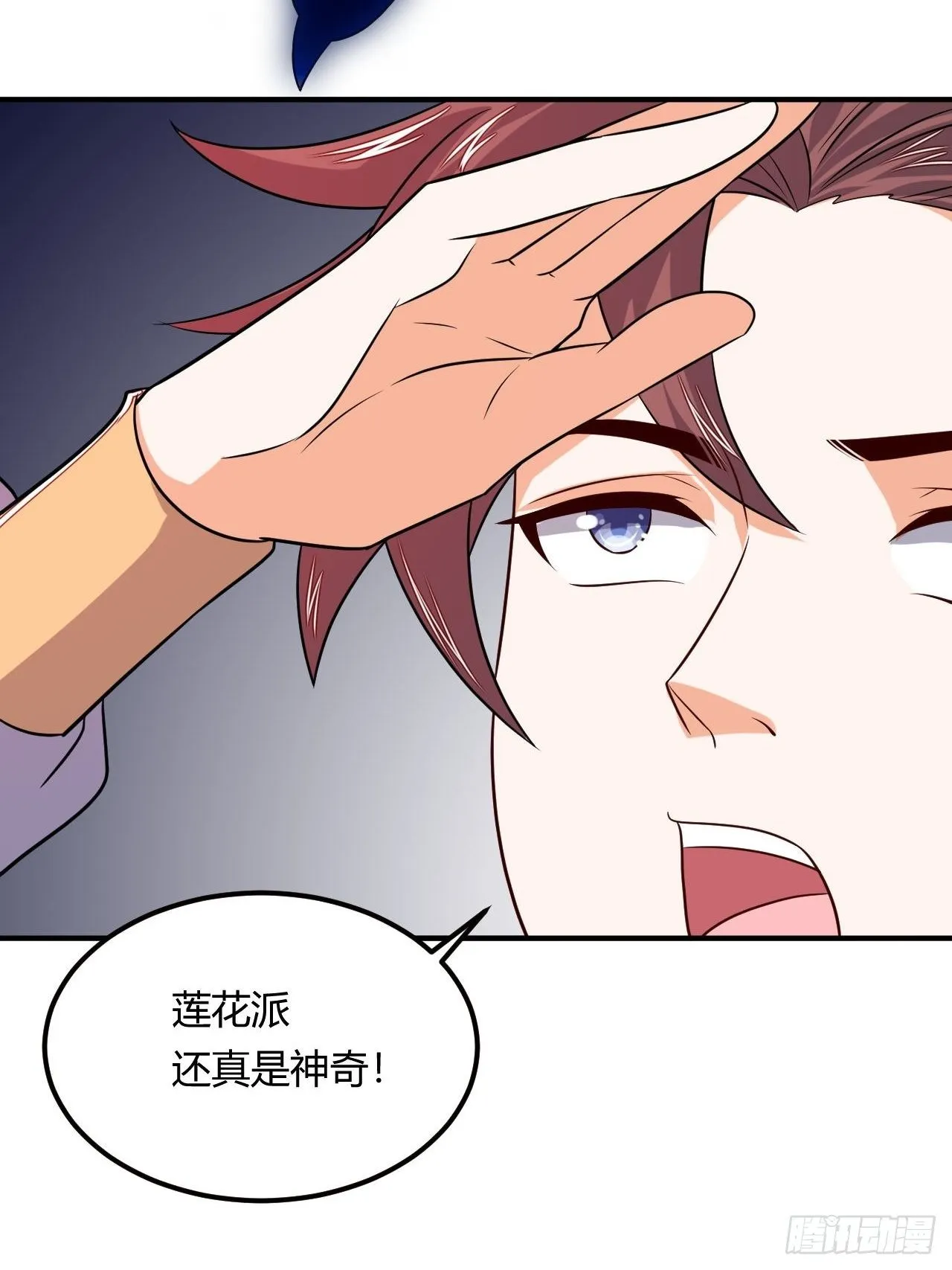 第89话 陡增变故 第18页