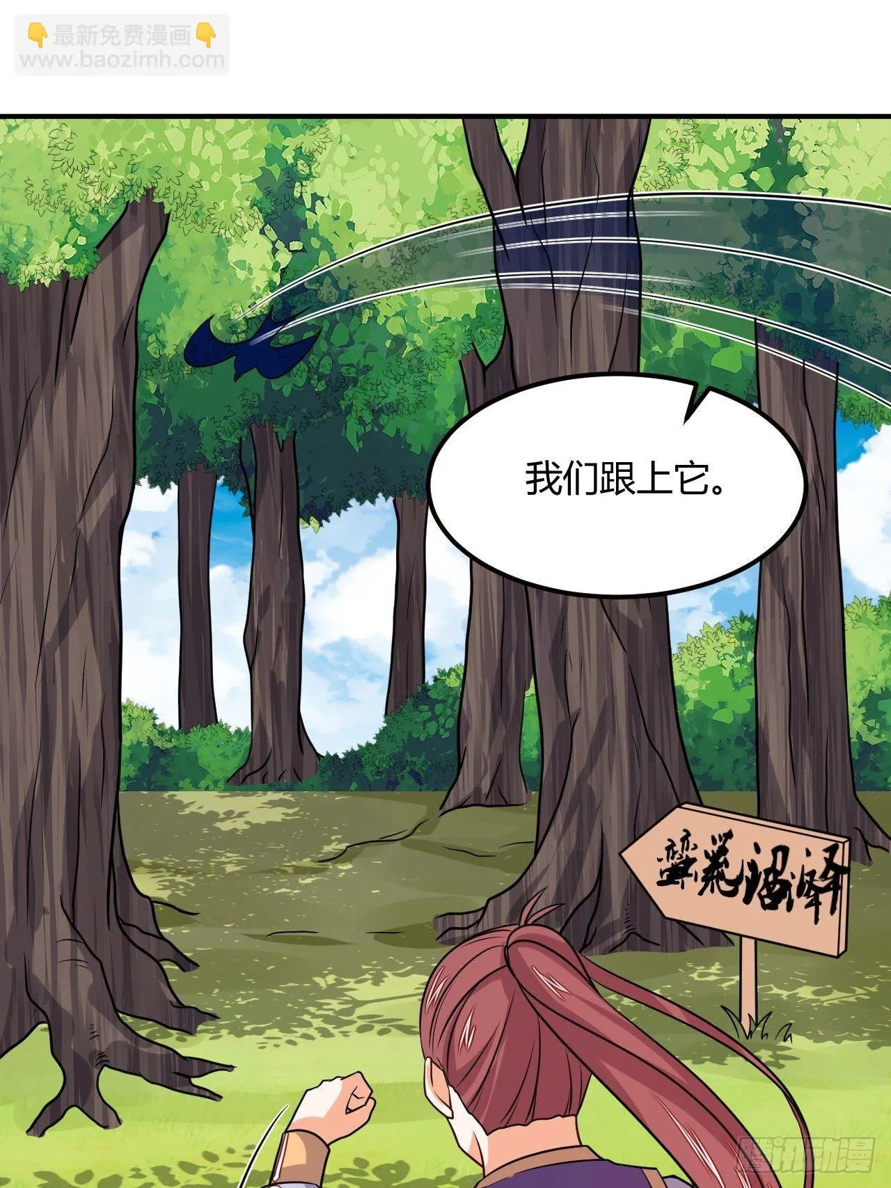 第89话 陡增变故 第19页