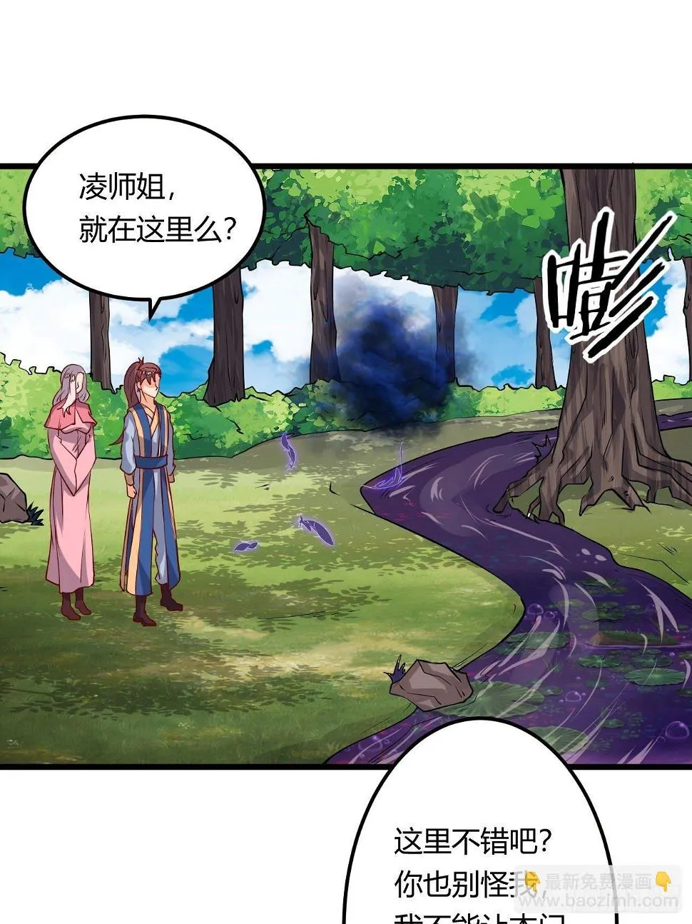 第89话 陡增变故 第21页