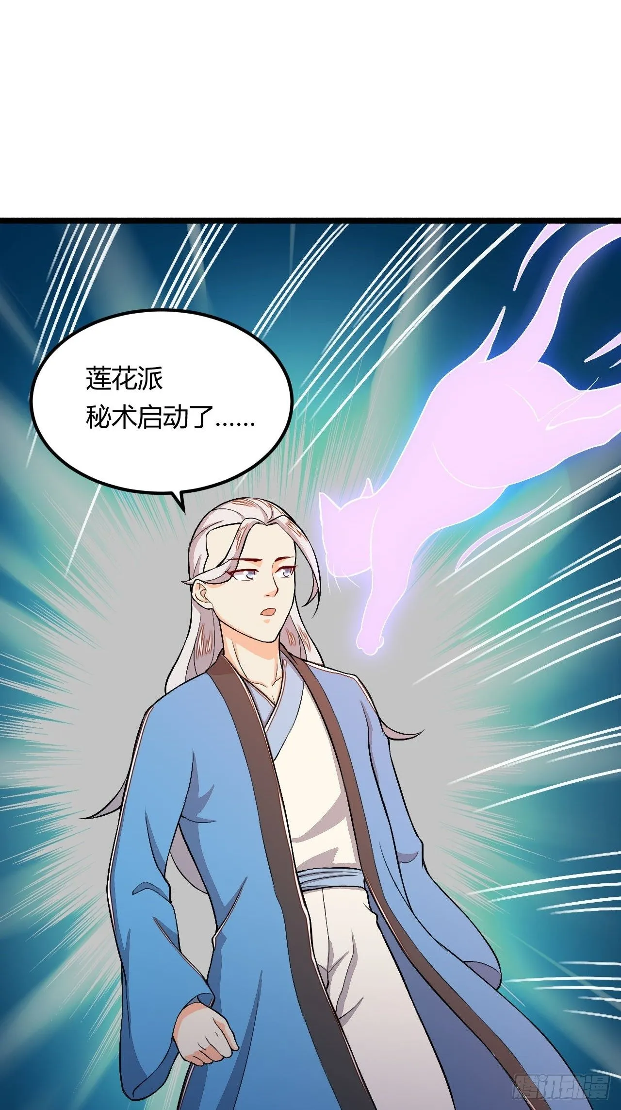 第89话 陡增变故 第37页