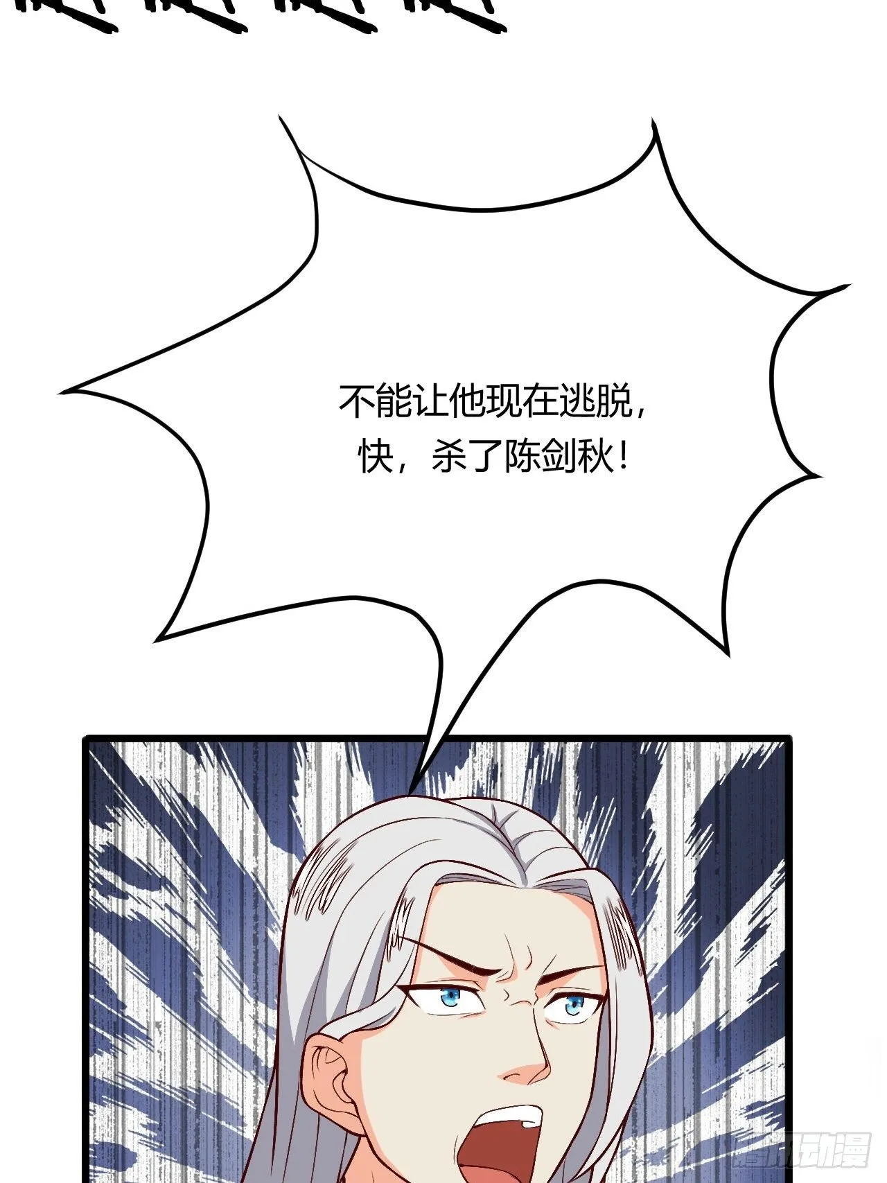 第89话 陡增变故 第50页