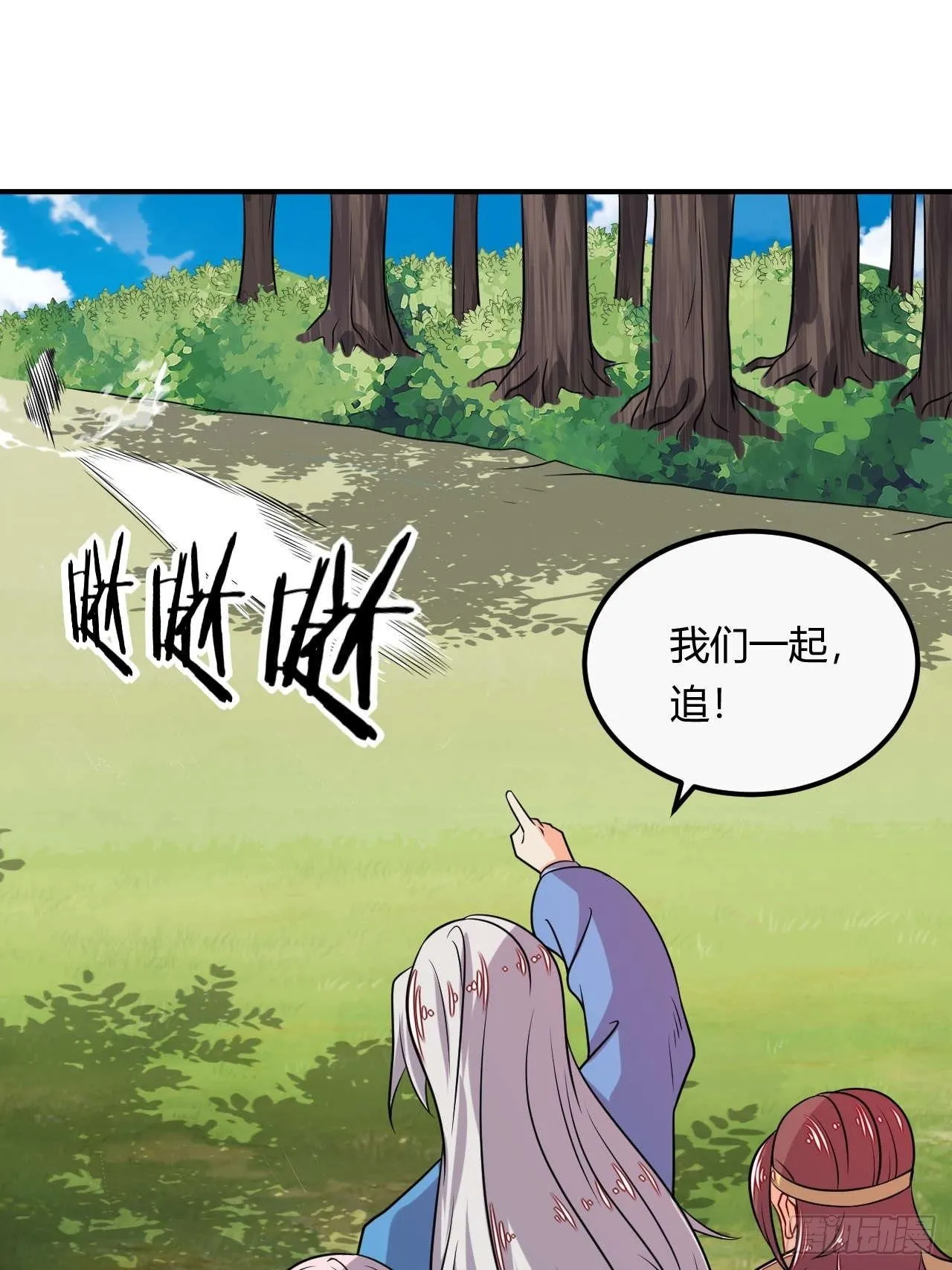 第90话 英雄救美 第2页