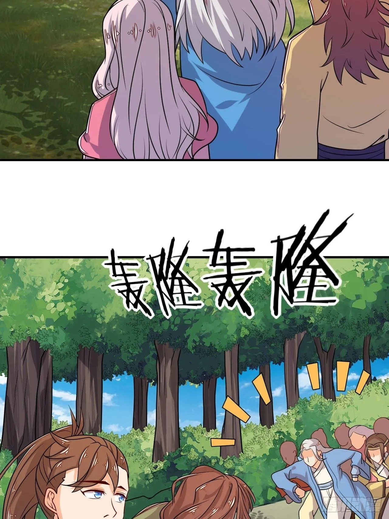 第90话 英雄救美 第3页