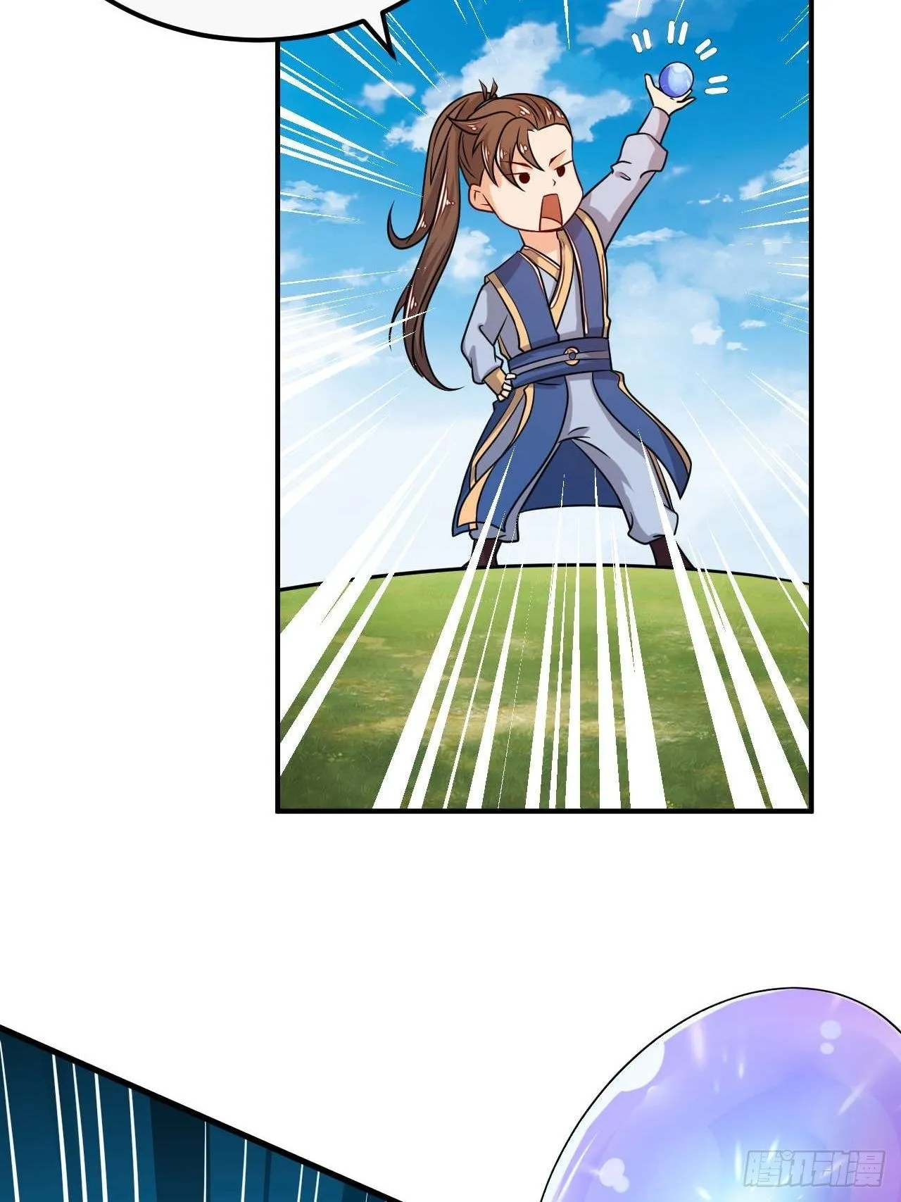 第90话 英雄救美 第6页