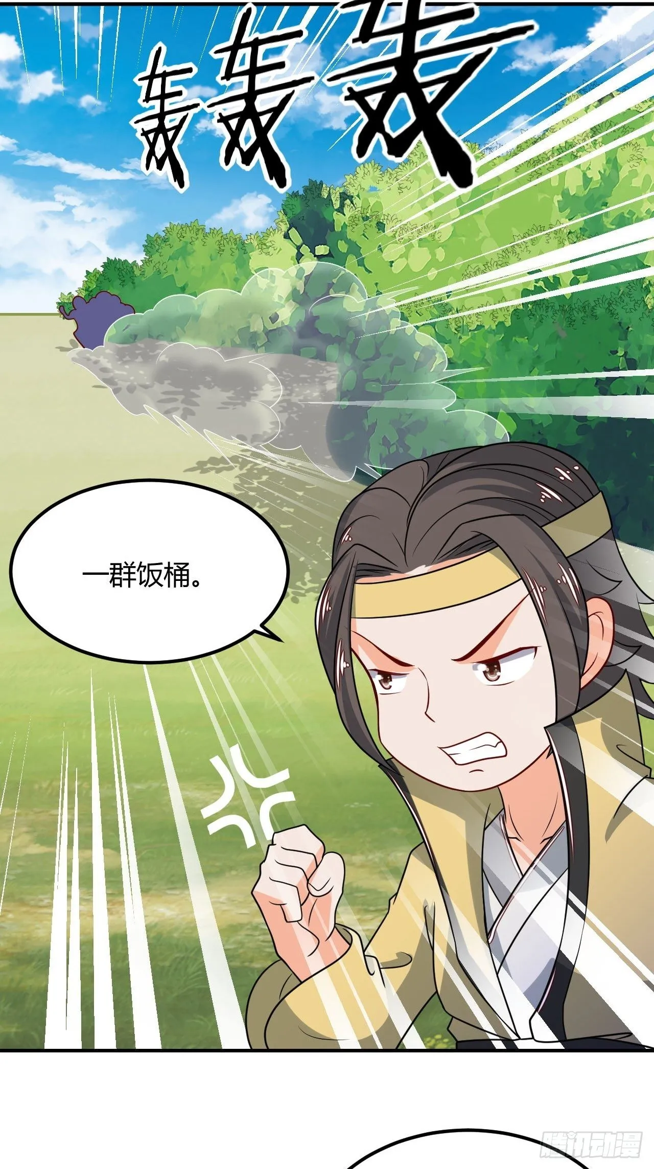 第90话 英雄救美 第9页