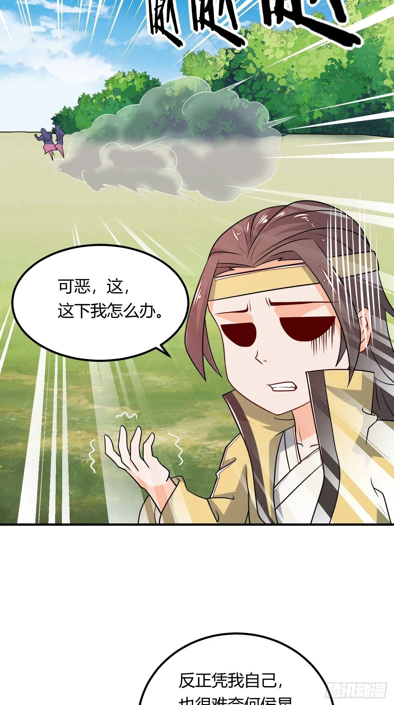 第90话 英雄救美 第11页