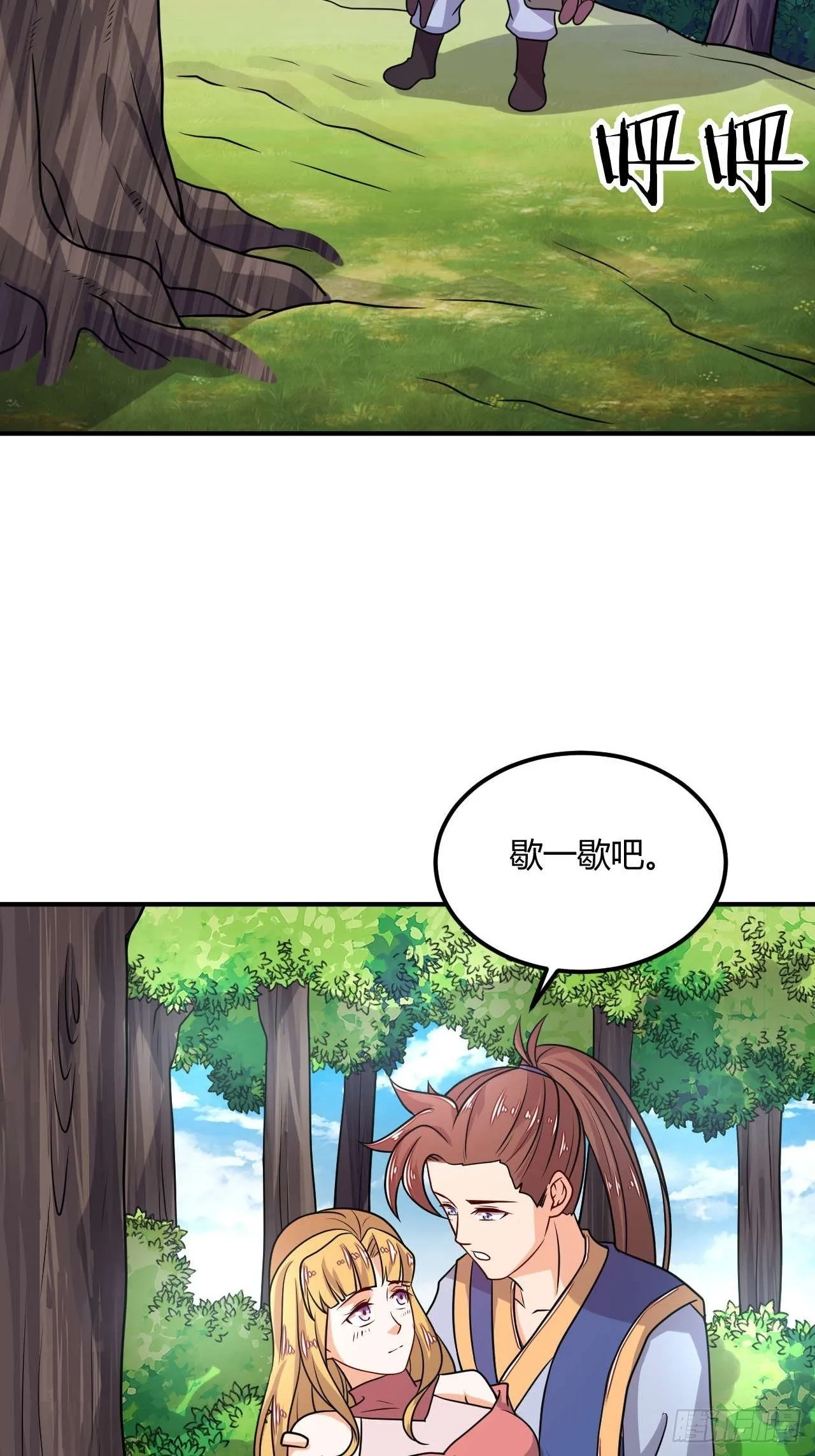 第90话 英雄救美 第15页