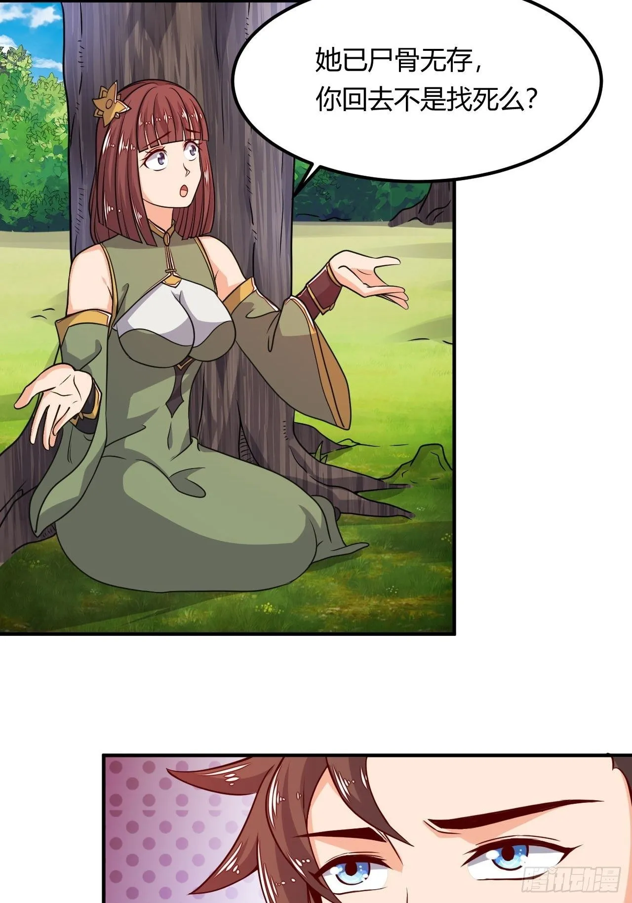 第90话 英雄救美 第19页
