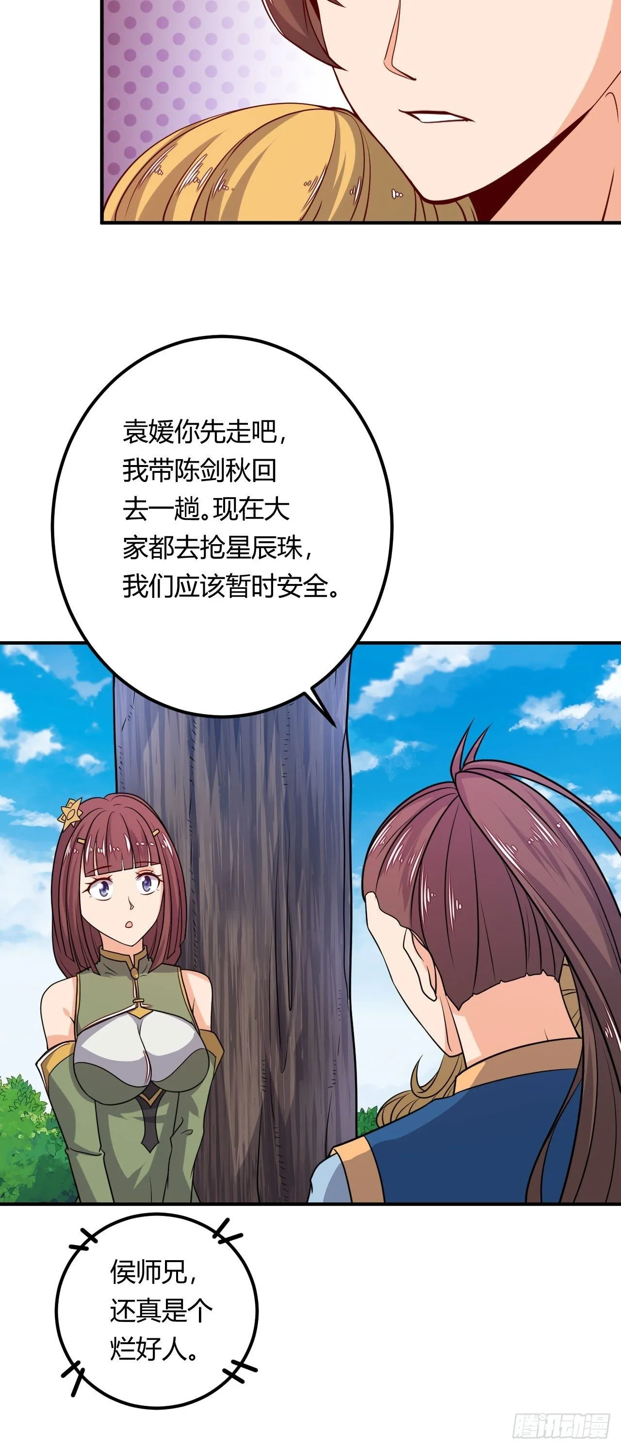 第90话 英雄救美 第20页
