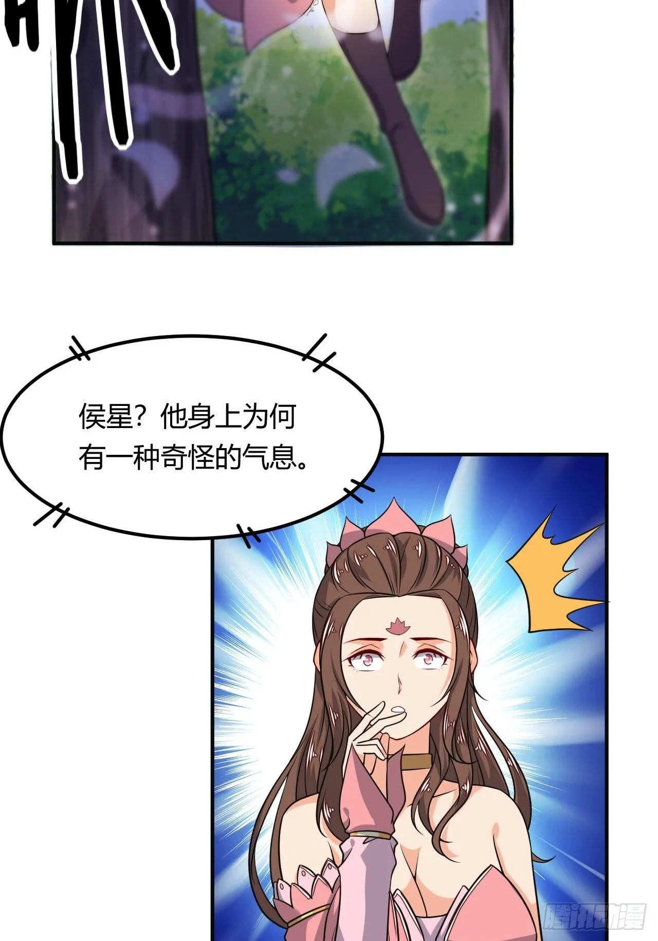 第90话 英雄救美 第27页
