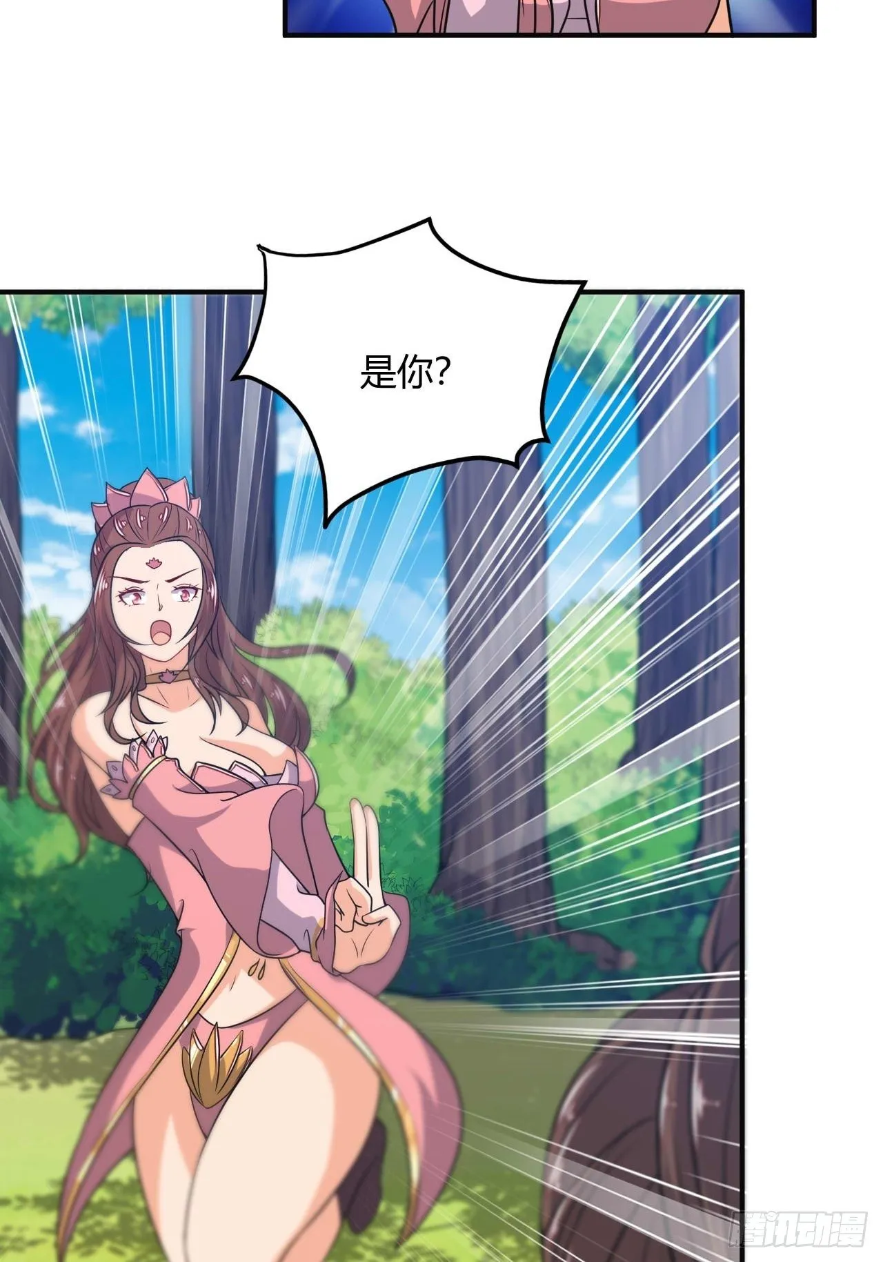 第90话 英雄救美 第28页