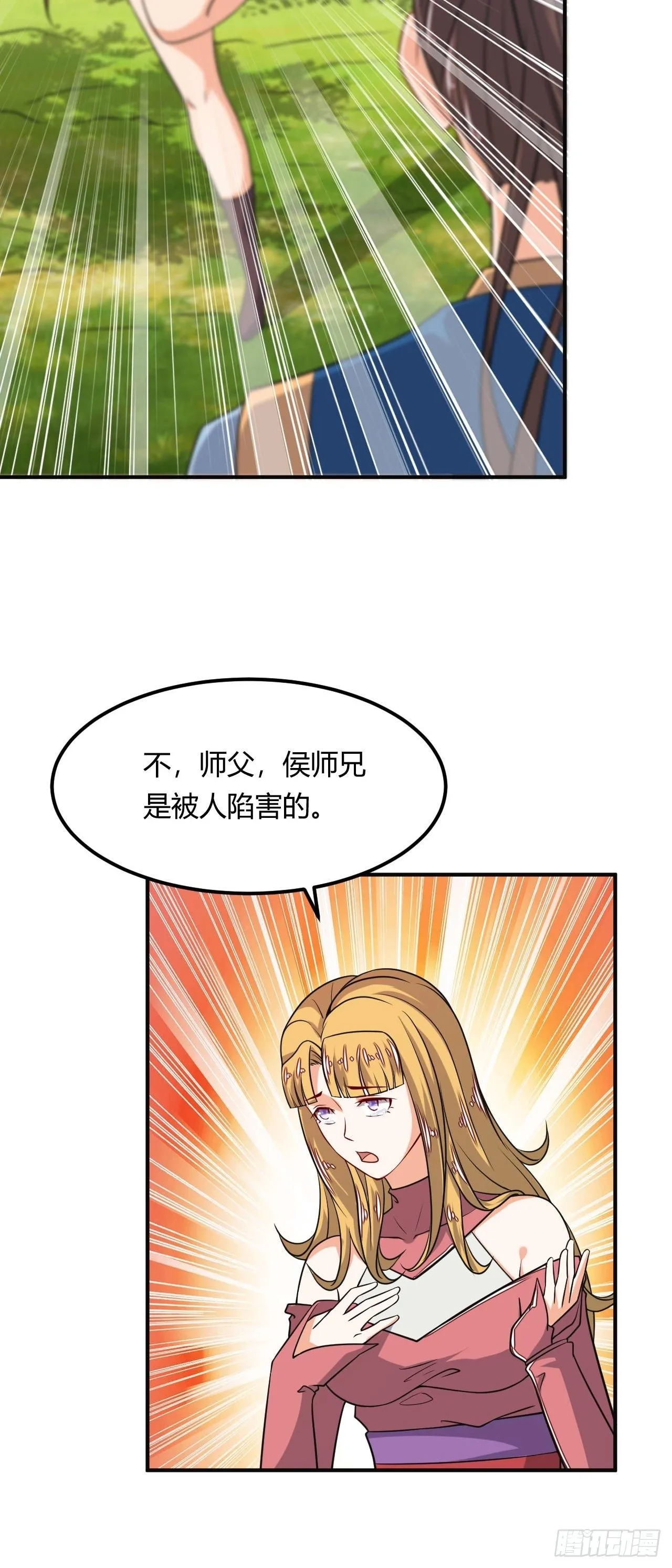 第90话 英雄救美 第29页