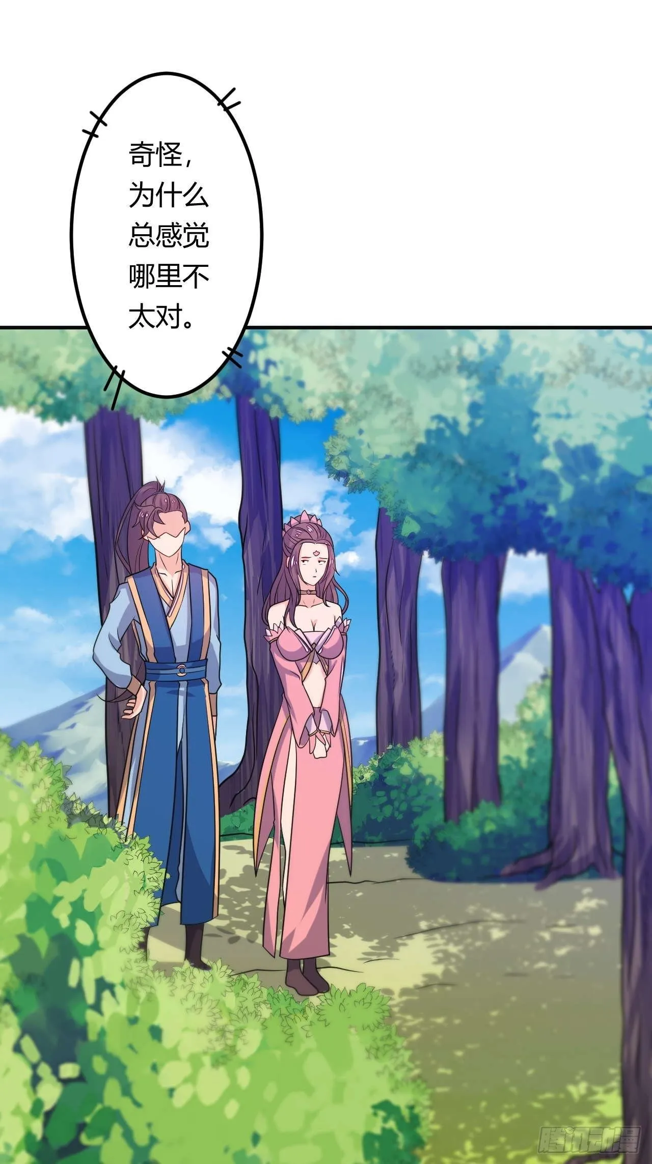 第90话 英雄救美 第35页