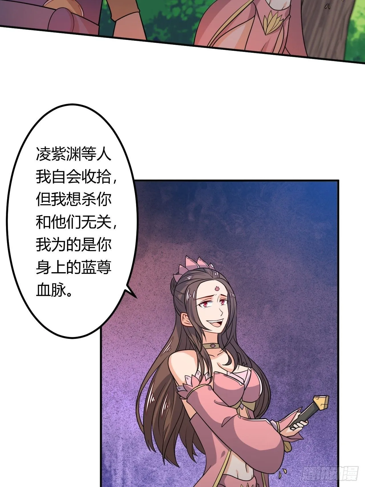 第91话 被炖了 第3页