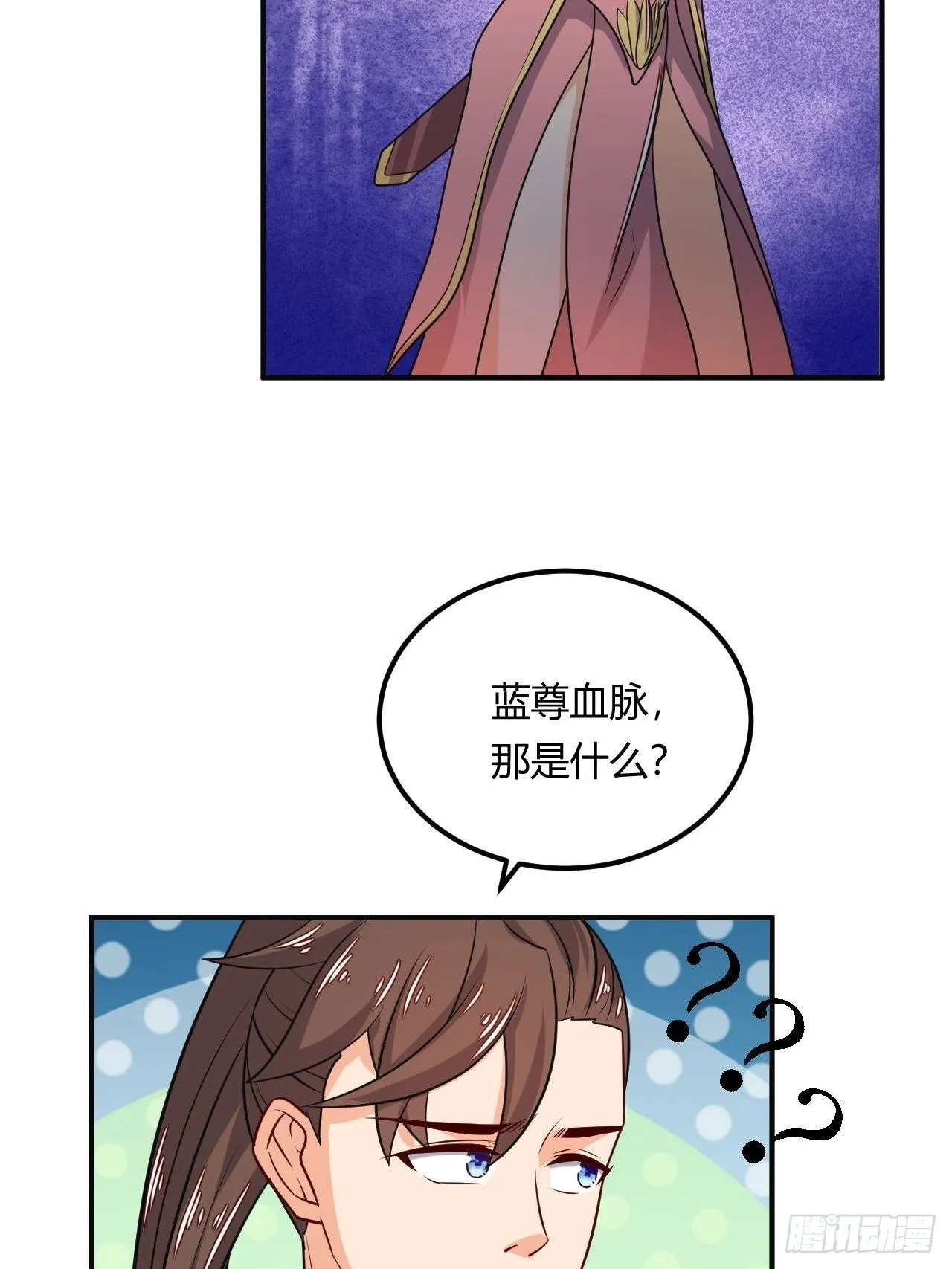 第91话 被炖了 第4页