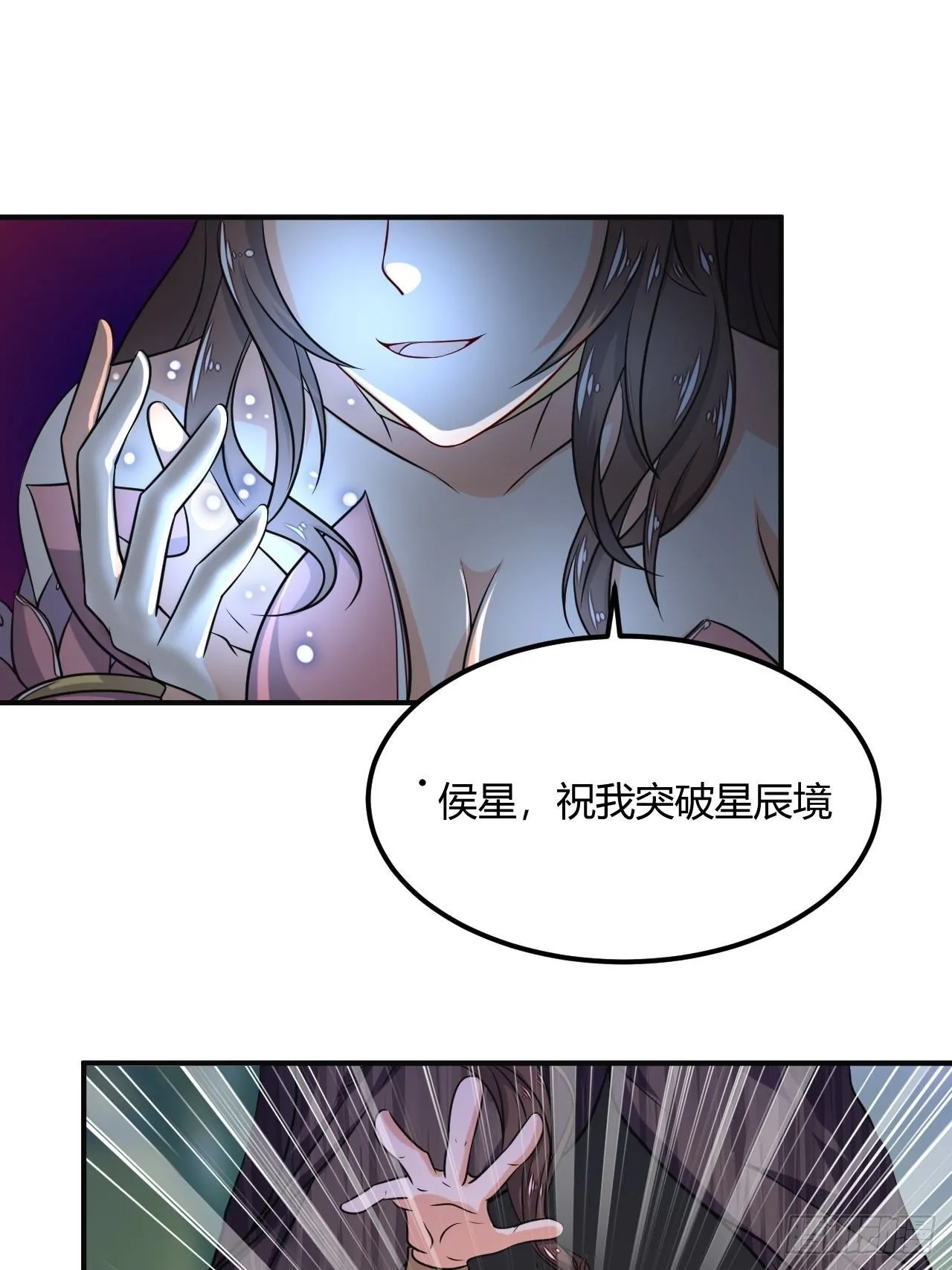 第91话 被炖了 第9页