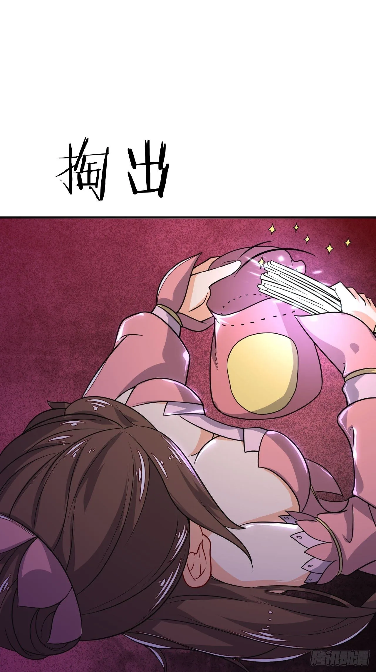 第91话 被炖了 第16页